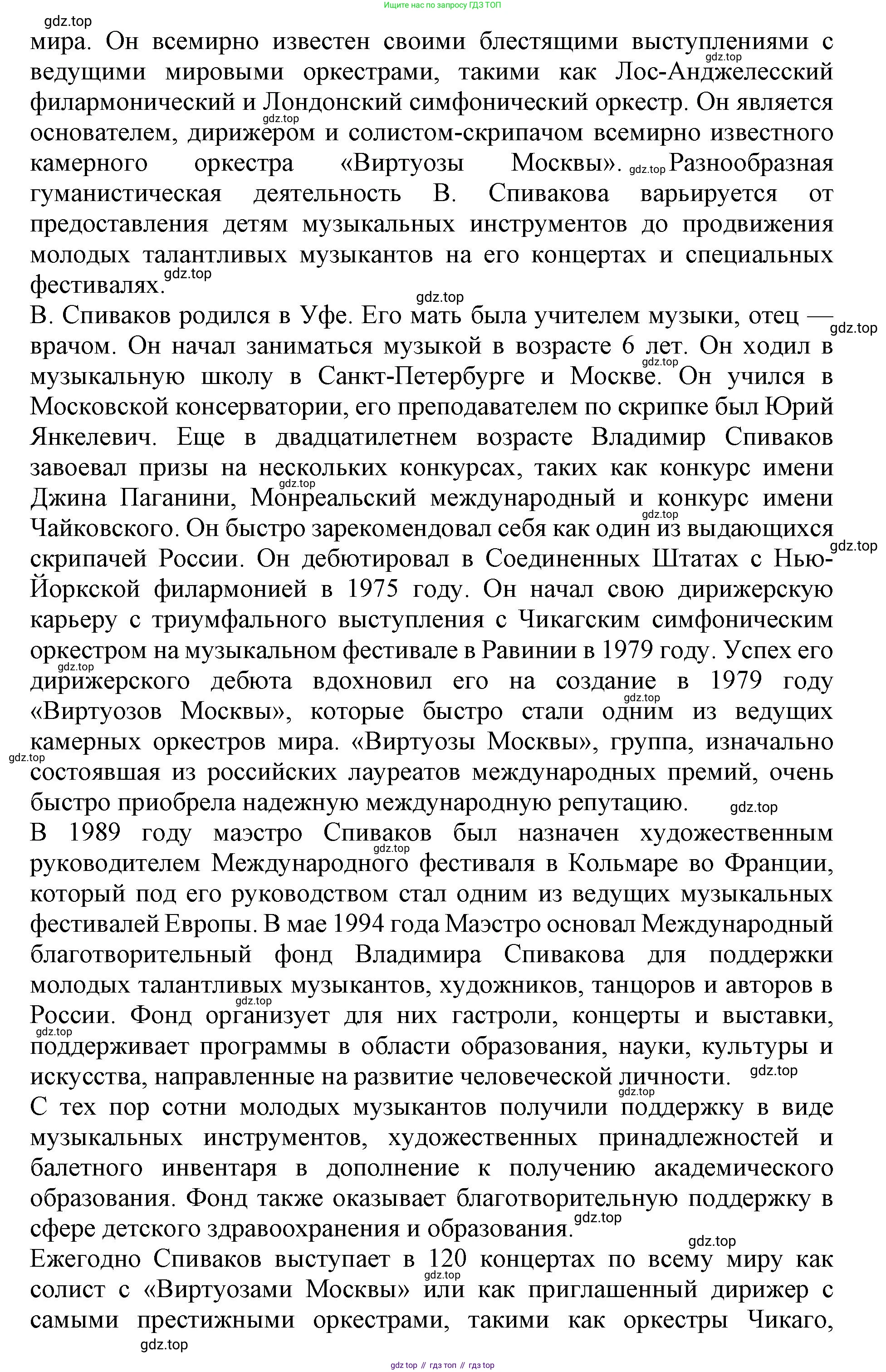 Английский язык (english), 9 класс Тренировочные упражнения в формате ОГЭ (ГИА), авторы: Ваулина Юлия Евгеньевна (Vaulina Julia), Подоляко Ольга Евгеньевна (Podolyako Olga), издательство Просвещение, Москва, 2015, страница 61, номер 4, Решение 1 (2024) (продолжение 2)