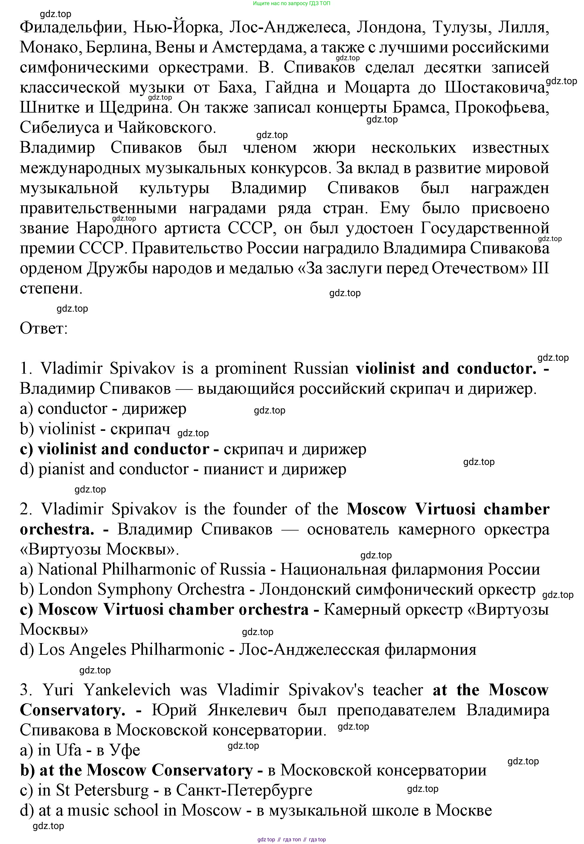 Английский язык (english), 9 класс Тренировочные упражнения в формате ОГЭ (ГИА), авторы: Ваулина Юлия Евгеньевна (Vaulina Julia), Подоляко Ольга Евгеньевна (Podolyako Olga), издательство Просвещение, Москва, 2015, страница 61, номер 4, Решение 1 (2024) (продолжение 3)