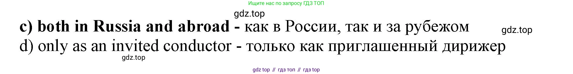 Английский язык (english), 9 класс Тренировочные упражнения в формате ОГЭ (ГИА), авторы: Ваулина Юлия Евгеньевна (Vaulina Julia), Подоляко Ольга Евгеньевна (Podolyako Olga), издательство Просвещение, Москва, 2015, страница 61, номер 4, Решение 1 (2024) (продолжение 5)