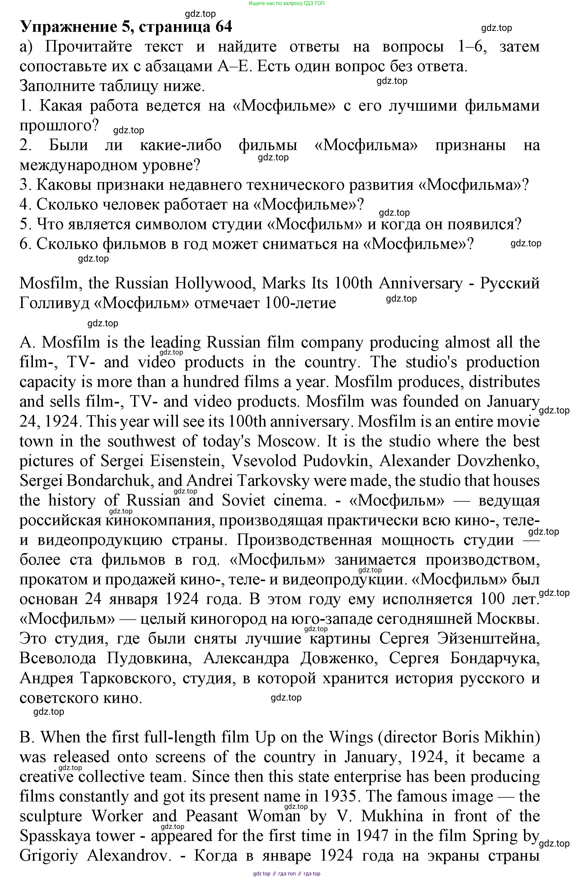 Английский язык (english), 9 класс Тренировочные упражнения в формате ОГЭ (ГИА), авторы: Ваулина Юлия Евгеньевна (Vaulina Julia), Подоляко Ольга Евгеньевна (Podolyako Olga), издательство Просвещение, Москва, 2015, страница 64, номер 5, Решение 1 (2024)