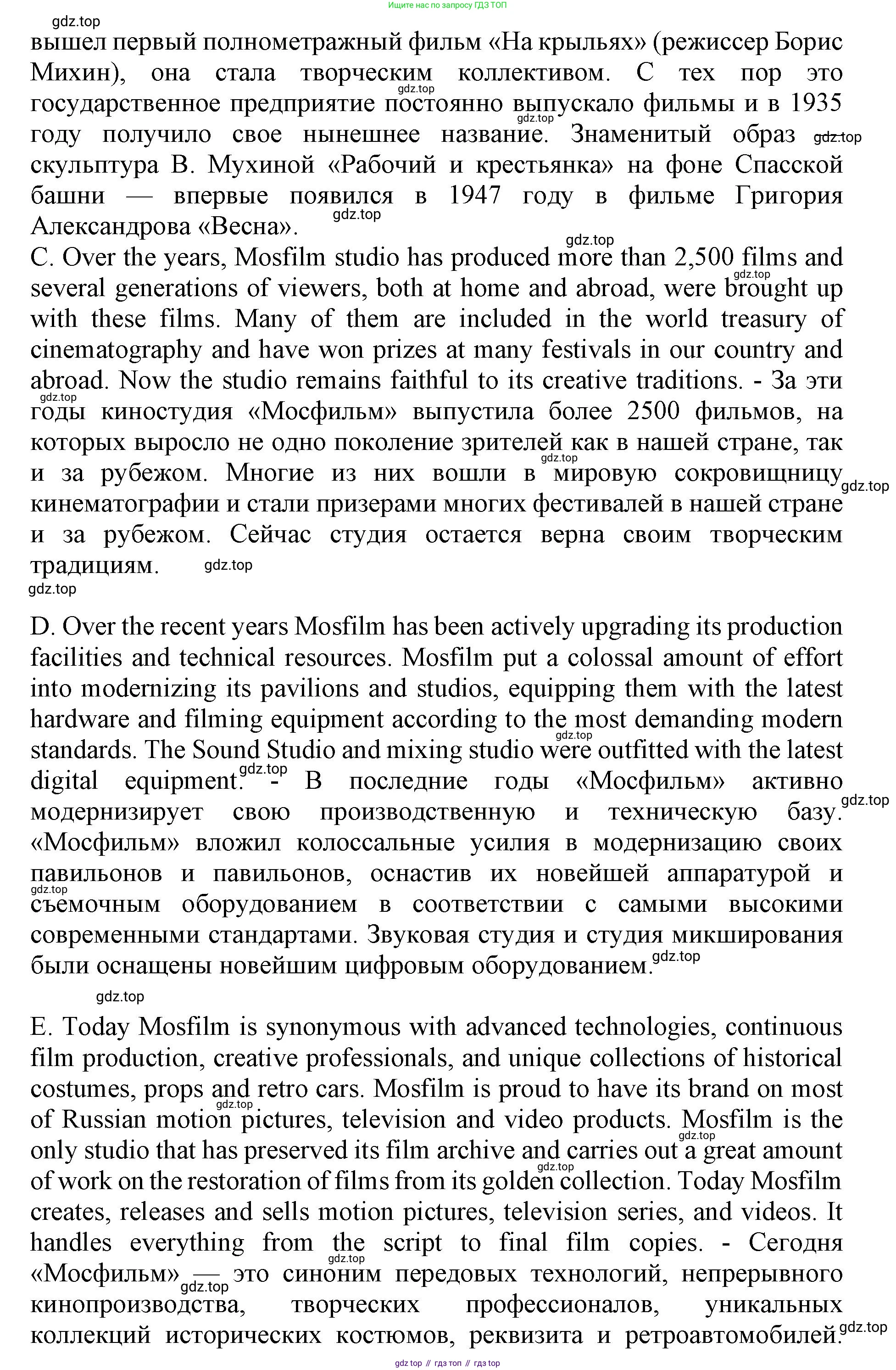 Английский язык (english), 9 класс Тренировочные упражнения в формате ОГЭ (ГИА), авторы: Ваулина Юлия Евгеньевна (Vaulina Julia), Подоляко Ольга Евгеньевна (Podolyako Olga), издательство Просвещение, Москва, 2015, страница 64, номер 5, Решение 1 (2024) (продолжение 2)