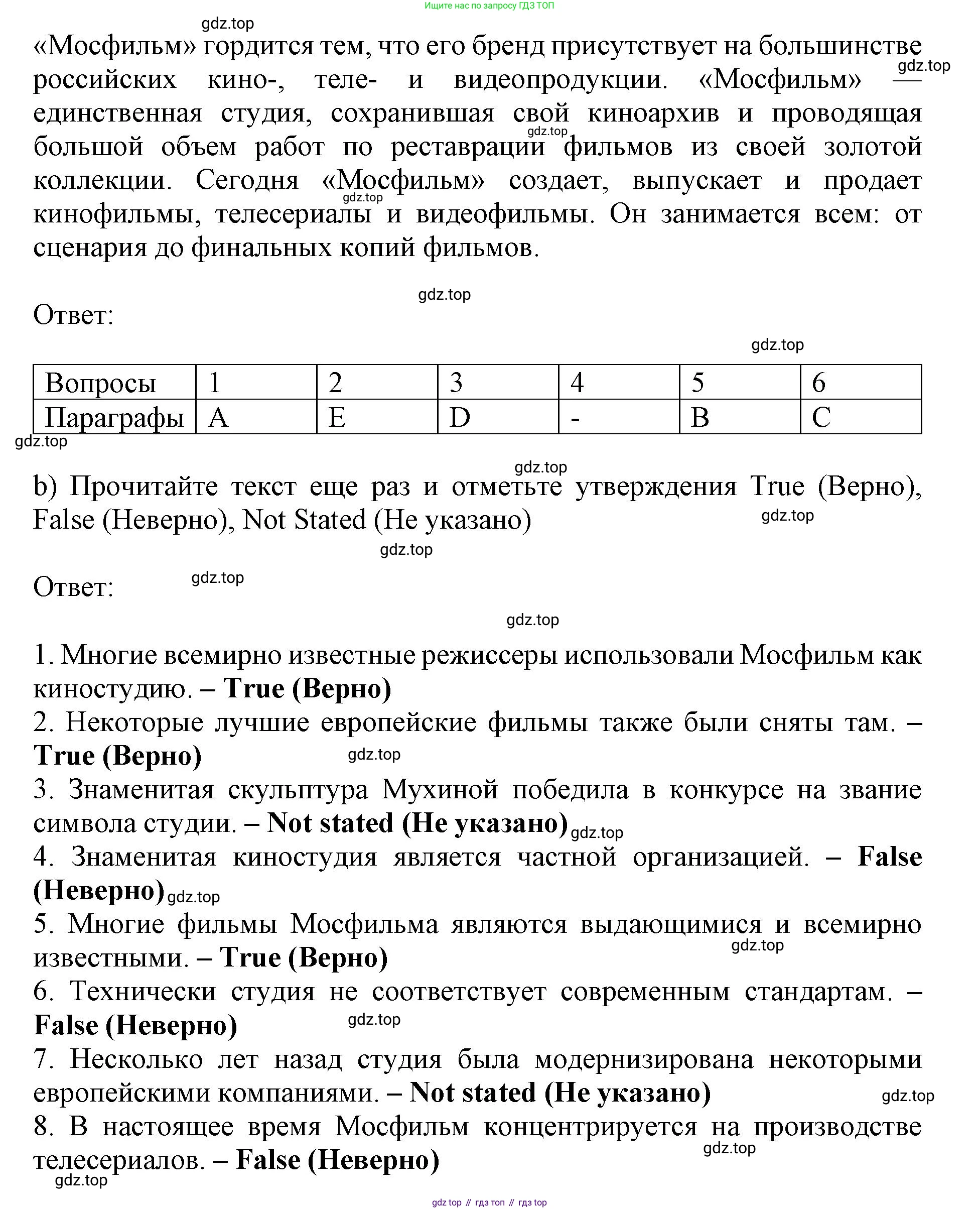 Английский язык (english), 9 класс Тренировочные упражнения в формате ОГЭ (ГИА), авторы: Ваулина Юлия Евгеньевна (Vaulina Julia), Подоляко Ольга Евгеньевна (Podolyako Olga), издательство Просвещение, Москва, 2015, страница 64, номер 5, Решение 1 (2024) (продолжение 3)