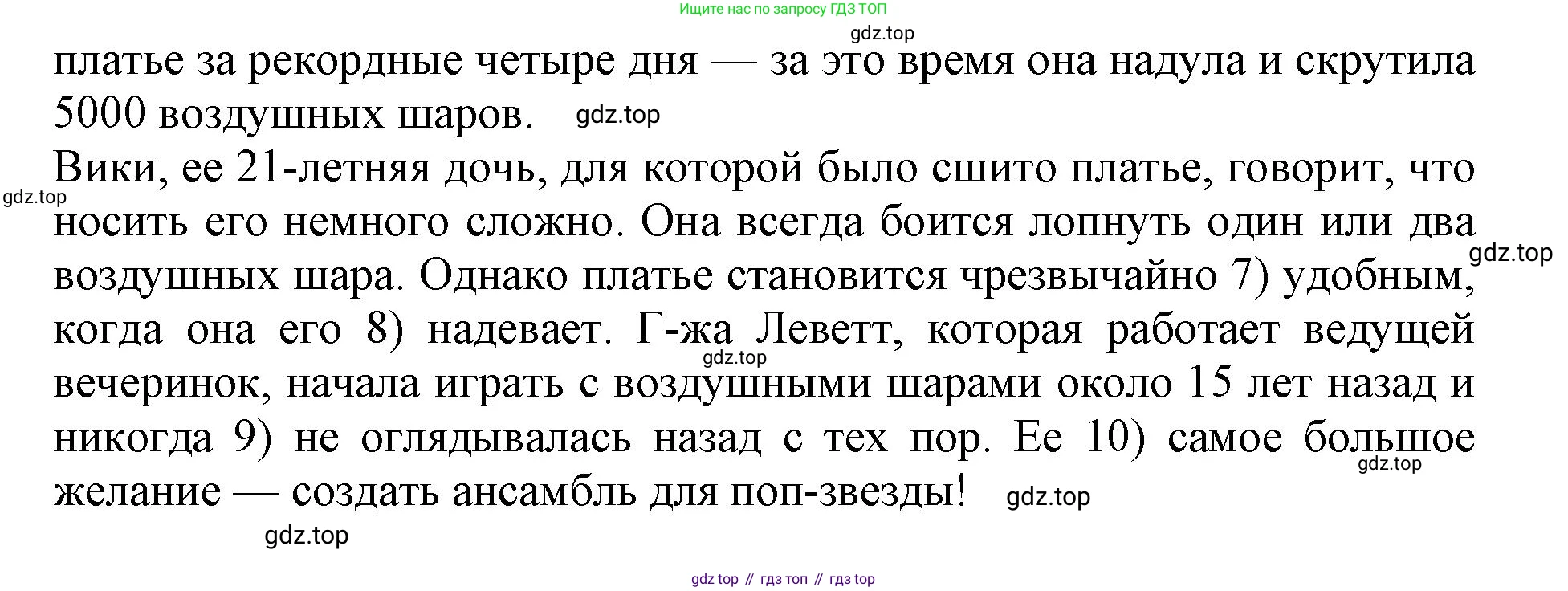 Английский язык (english), 9 класс Тренировочные упражнения в формате ОГЭ (ГИА), авторы: Ваулина Юлия Евгеньевна (Vaulina Julia), Подоляко Ольга Евгеньевна (Podolyako Olga), издательство Просвещение, Москва, 2015, страница 67, номер 7, Решение 1 (2024) (продолжение 2)