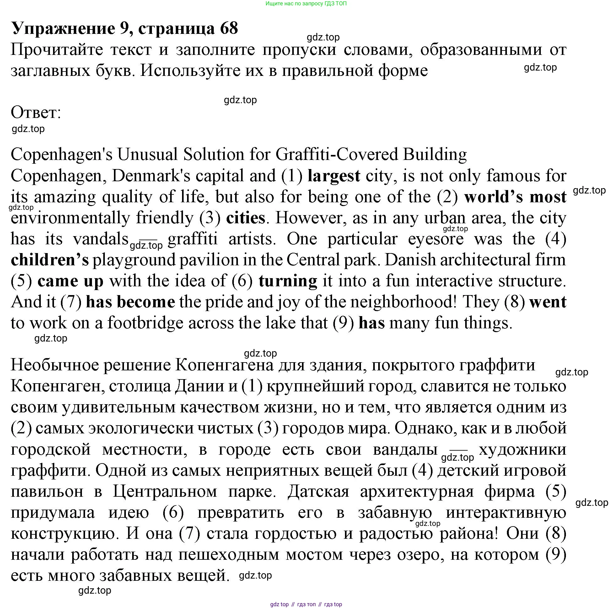 Английский язык (english), 9 класс Тренировочные упражнения в формате ОГЭ (ГИА), авторы: Ваулина Юлия Евгеньевна (Vaulina Julia), Подоляко Ольга Евгеньевна (Podolyako Olga), издательство Просвещение, Москва, 2015, страница 68, номер 9, Решение 1 (2024)