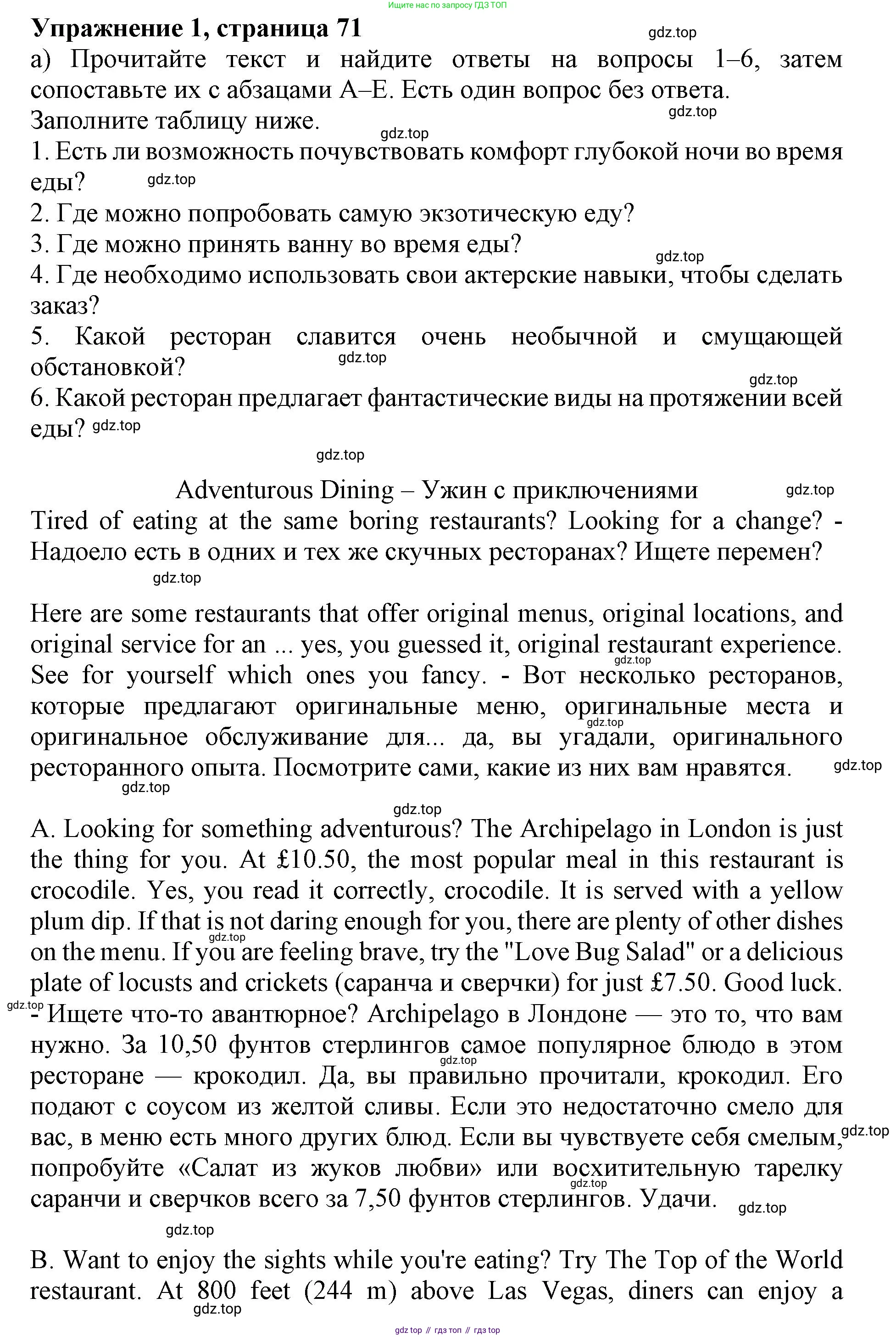Английский язык (english), 9 класс Тренировочные упражнения в формате ОГЭ (ГИА), авторы: Ваулина Юлия Евгеньевна (Vaulina Julia), Подоляко Ольга Евгеньевна (Podolyako Olga), издательство Просвещение, Москва, 2015, страница 71, номер 1, Решение 1 (2024)