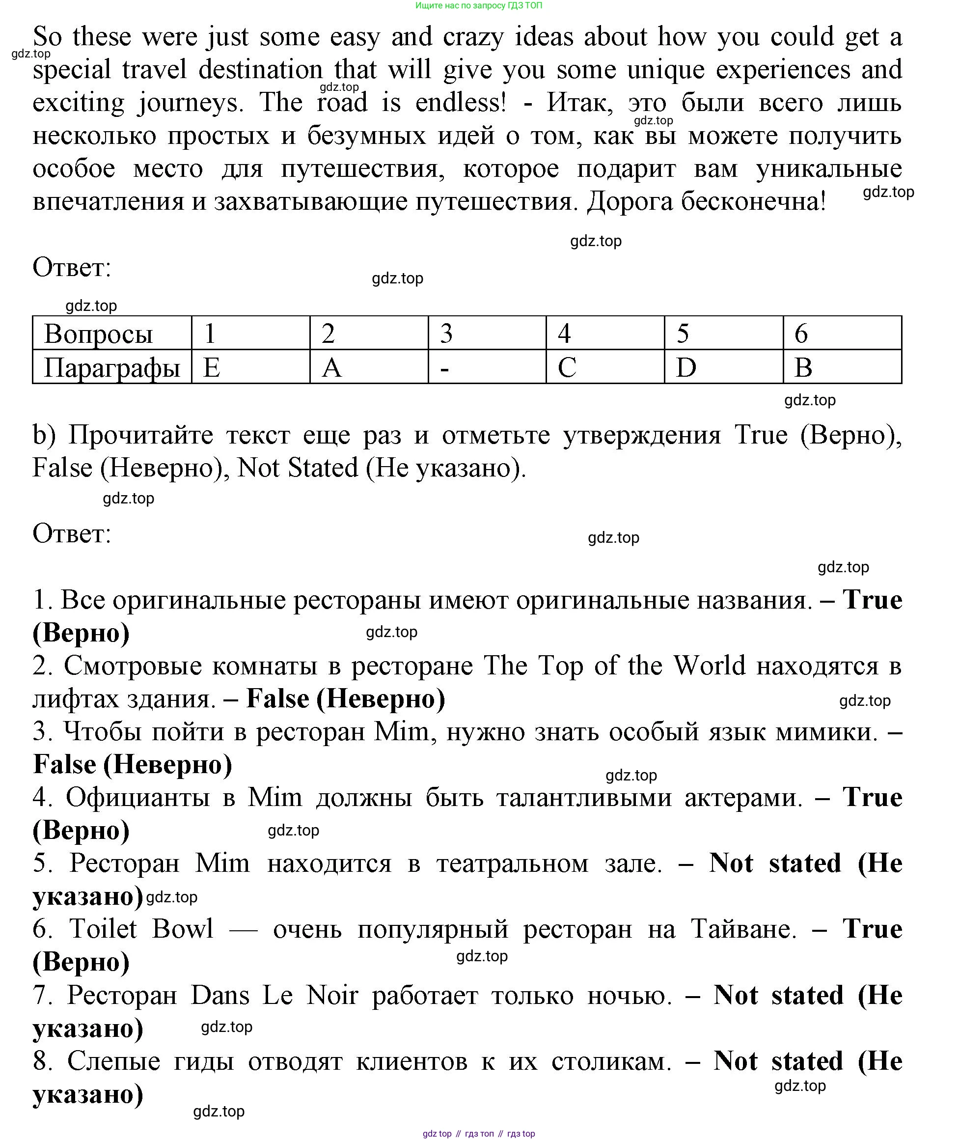Английский язык (english), 9 класс Тренировочные упражнения в формате ОГЭ (ГИА), авторы: Ваулина Юлия Евгеньевна (Vaulina Julia), Подоляко Ольга Евгеньевна (Podolyako Olga), издательство Просвещение, Москва, 2015, страница 71, номер 1, Решение 1 (2024) (продолжение 3)