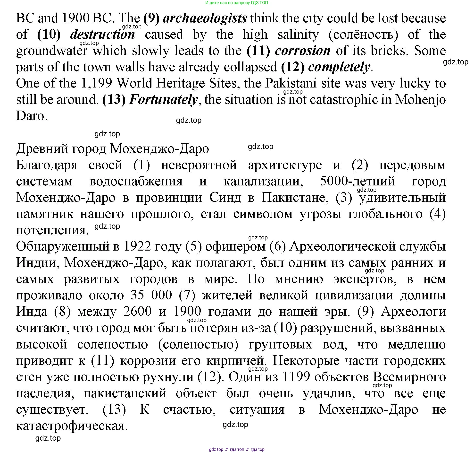 Английский язык (english), 9 класс Тренировочные упражнения в формате ОГЭ (ГИА), авторы: Ваулина Юлия Евгеньевна (Vaulina Julia), Подоляко Ольга Евгеньевна (Podolyako Olga), издательство Просвещение, Москва, 2015, страница 82, номер 11, Решение 1 (2024) (продолжение 2)