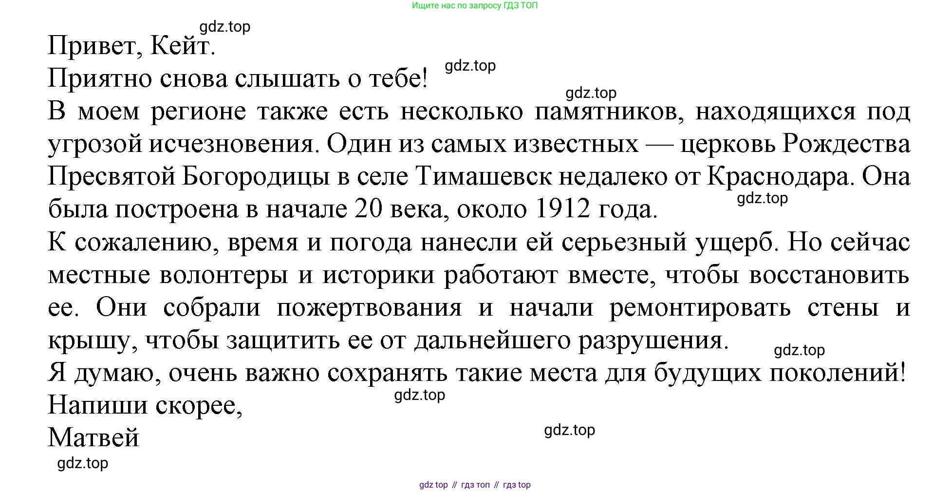 ГДЗ Английский язык (english), 9 класс Тренировочные упражнения в формате ОГЭ (ГИА), авторы: Ваулина Юлия Евгеньевна (Vaulina Julia), Подоляко Ольга Евгеньевна (Podolyako Olga), издательство Просвещение, Москва, 2015, страница 83, номер 12, Решение 1 (2024) (продолжение 3)
