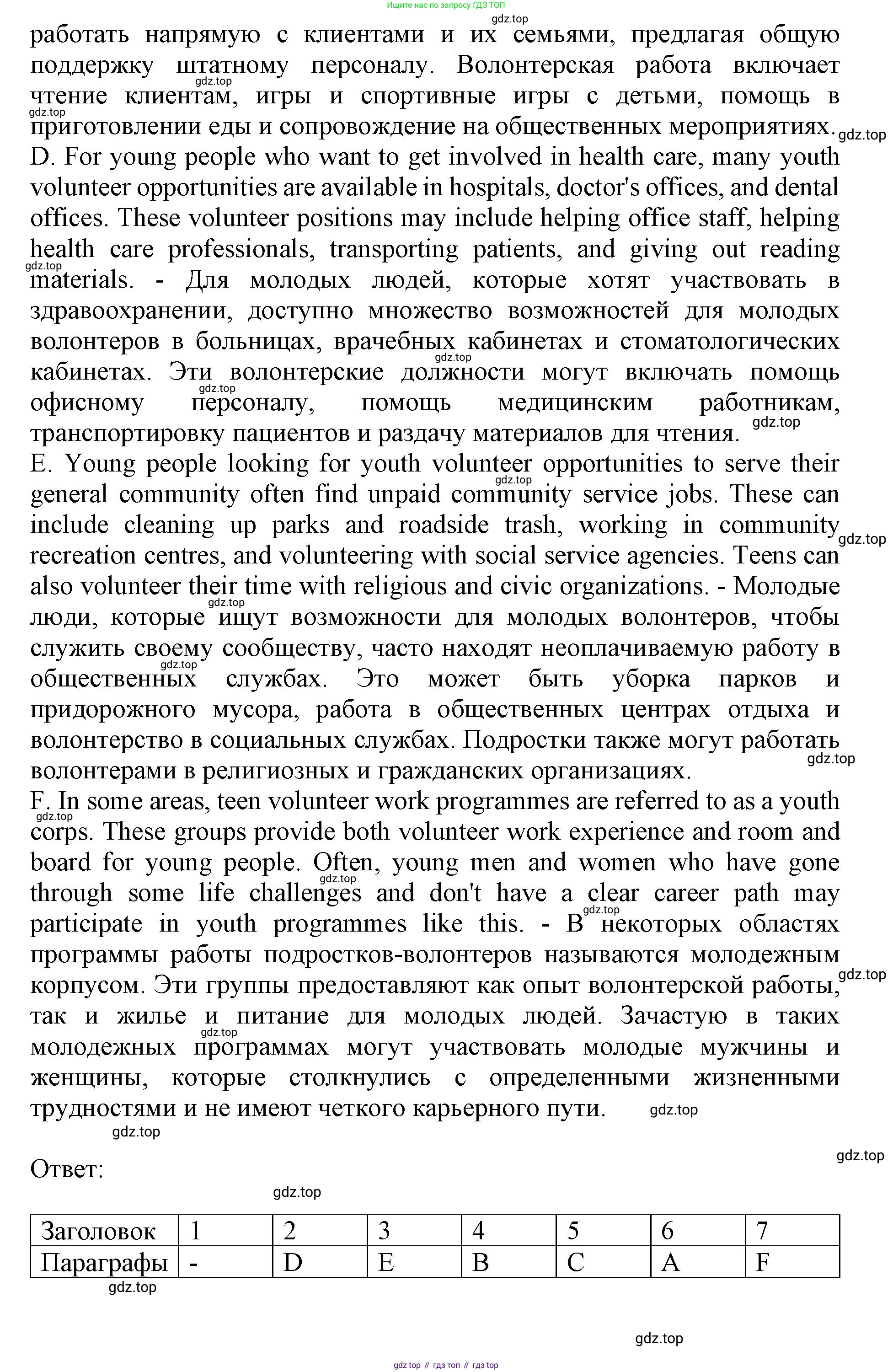 Английский язык (english), 9 класс Тренировочные упражнения в формате ОГЭ (ГИА), авторы: Ваулина Юлия Евгеньевна (Vaulina Julia), Подоляко Ольга Евгеньевна (Podolyako Olga), издательство Просвещение, Москва, 2015, страница 72, номер 2, Решение 1 (2024) (продолжение 3)