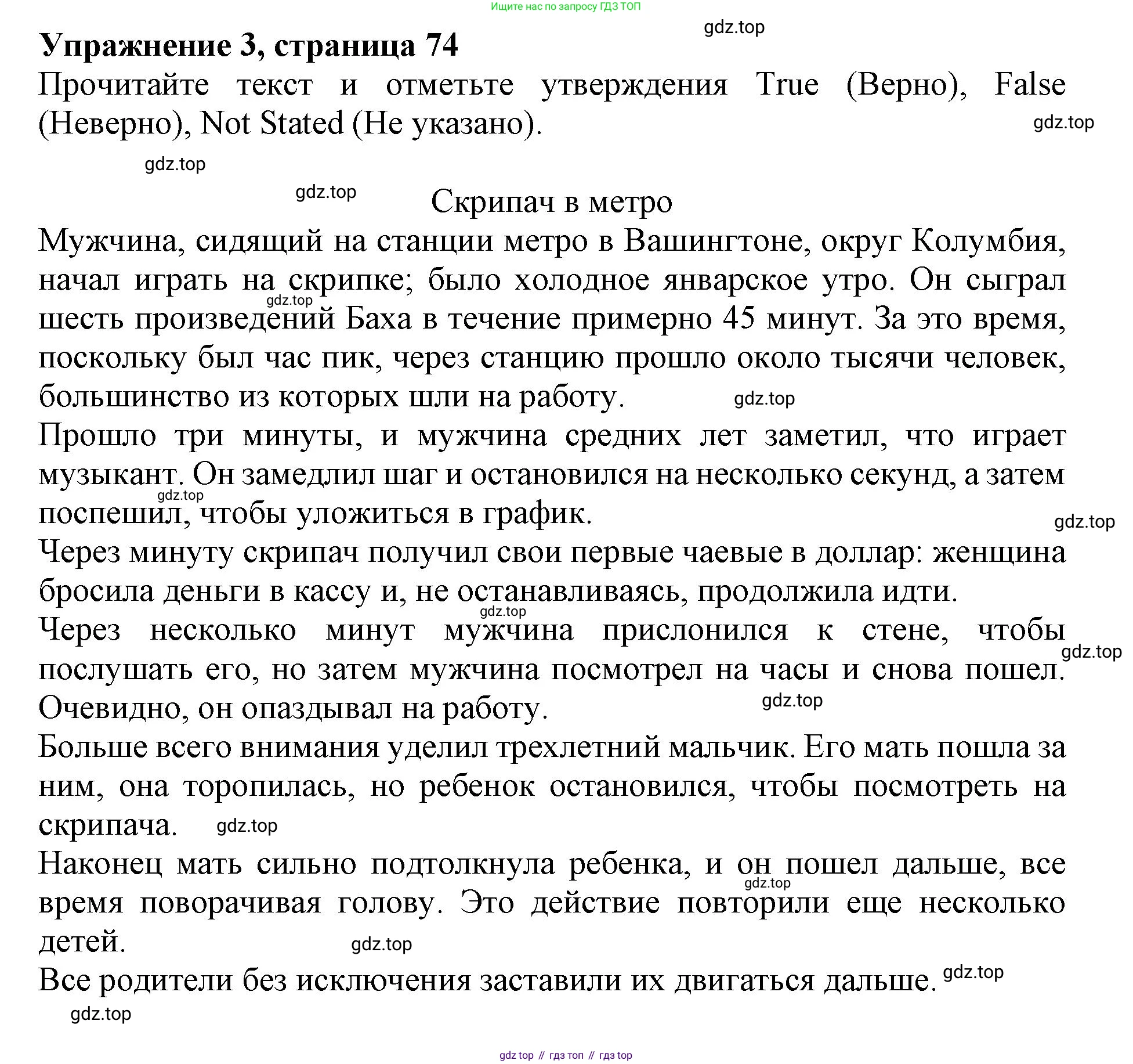 Английский язык (english), 9 класс Тренировочные упражнения в формате ОГЭ (ГИА), авторы: Ваулина Юлия Евгеньевна (Vaulina Julia), Подоляко Ольга Евгеньевна (Podolyako Olga), издательство Просвещение, Москва, 2015, страница 74, номер 3, Решение 1 (2024)