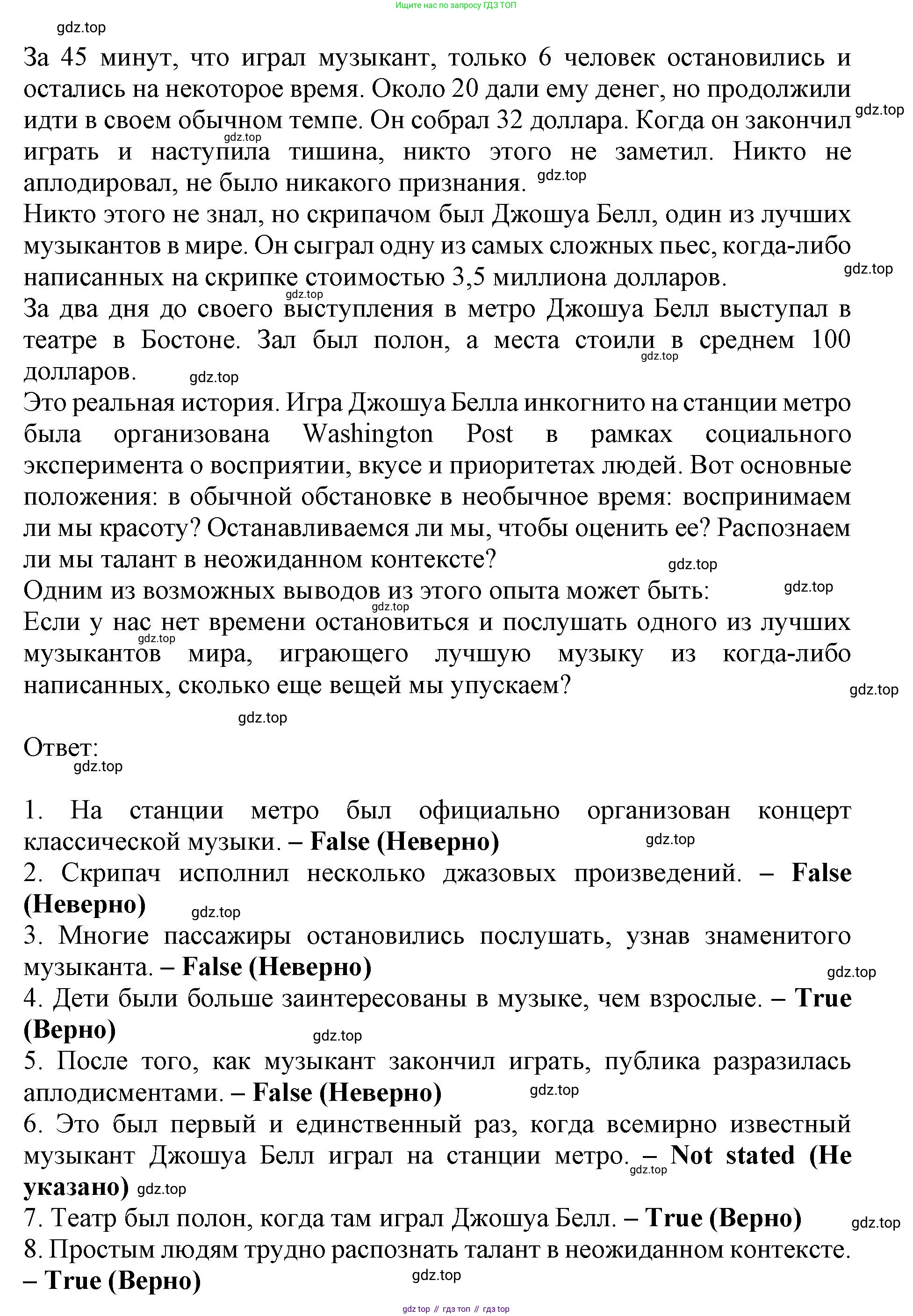 Английский язык (english), 9 класс Тренировочные упражнения в формате ОГЭ (ГИА), авторы: Ваулина Юлия Евгеньевна (Vaulina Julia), Подоляко Ольга Евгеньевна (Podolyako Olga), издательство Просвещение, Москва, 2015, страница 74, номер 3, Решение 1 (2024) (продолжение 2)