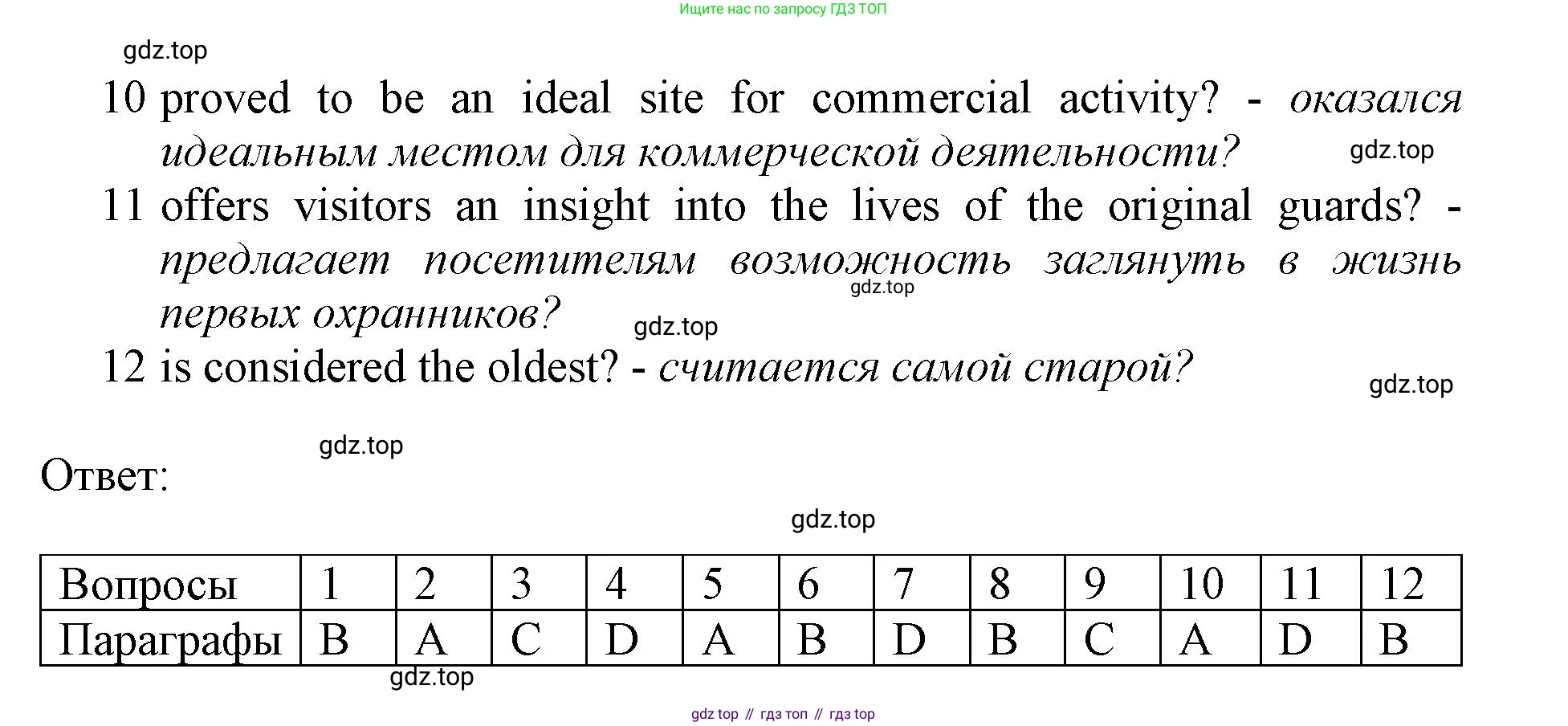 Английский язык (english), 9 класс Тренировочные упражнения в формате ОГЭ (ГИА), авторы: Ваулина Юлия Евгеньевна (Vaulina Julia), Подоляко Ольга Евгеньевна (Podolyako Olga), издательство Просвещение, Москва, 2015, страница 76, номер 4, Решение 1 (2024) (продолжение 4)