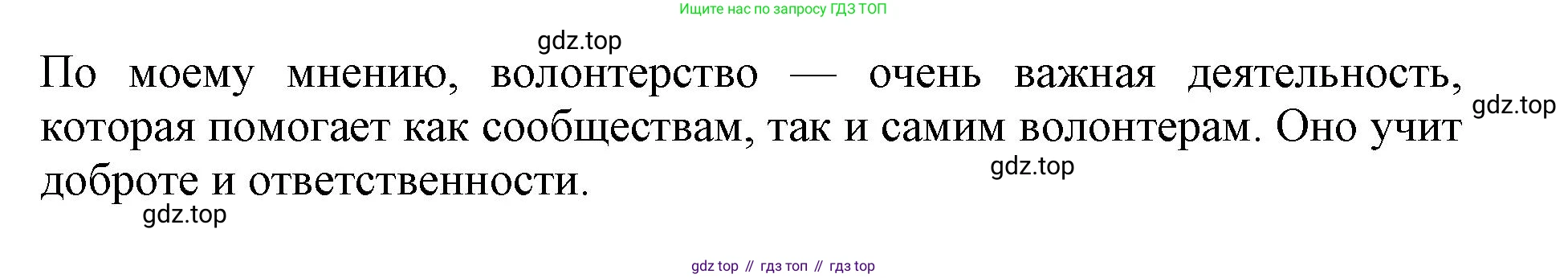Английский язык (english), 9 класс Тренировочные упражнения в формате ОГЭ (ГИА), авторы: Ваулина Юлия Евгеньевна (Vaulina Julia), Подоляко Ольга Евгеньевна (Podolyako Olga), издательство Просвещение, Москва, 2015, страница 78, номер 5, Решение 1 (2024) (продолжение 3)