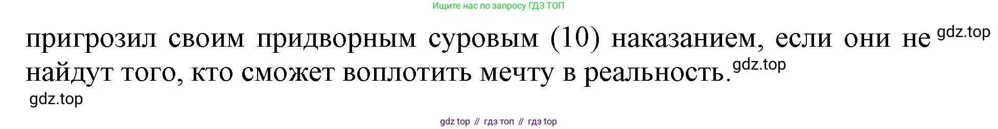 Английский язык (english), 9 класс Тренировочные упражнения в формате ОГЭ (ГИА), авторы: Ваулина Юлия Евгеньевна (Vaulina Julia), Подоляко Ольга Евгеньевна (Podolyako Olga), издательство Просвещение, Москва, 2015, страница 79, номер 6, Решение 1 (2024) (продолжение 2)