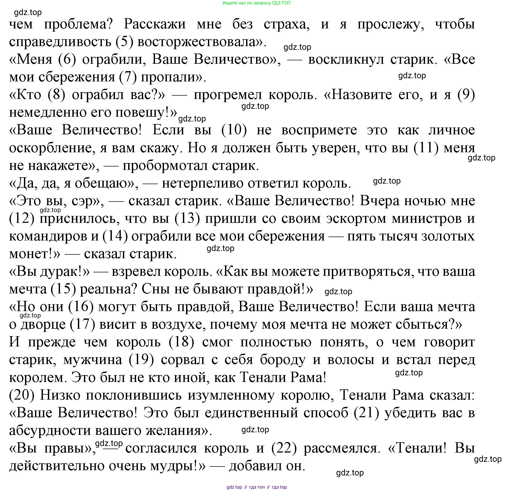 Английский язык (english), 9 класс Тренировочные упражнения в формате ОГЭ (ГИА), авторы: Ваулина Юлия Евгеньевна (Vaulina Julia), Подоляко Ольга Евгеньевна (Podolyako Olga), издательство Просвещение, Москва, 2015, страница 79, номер 7, Решение 1 (2024) (продолжение 2)