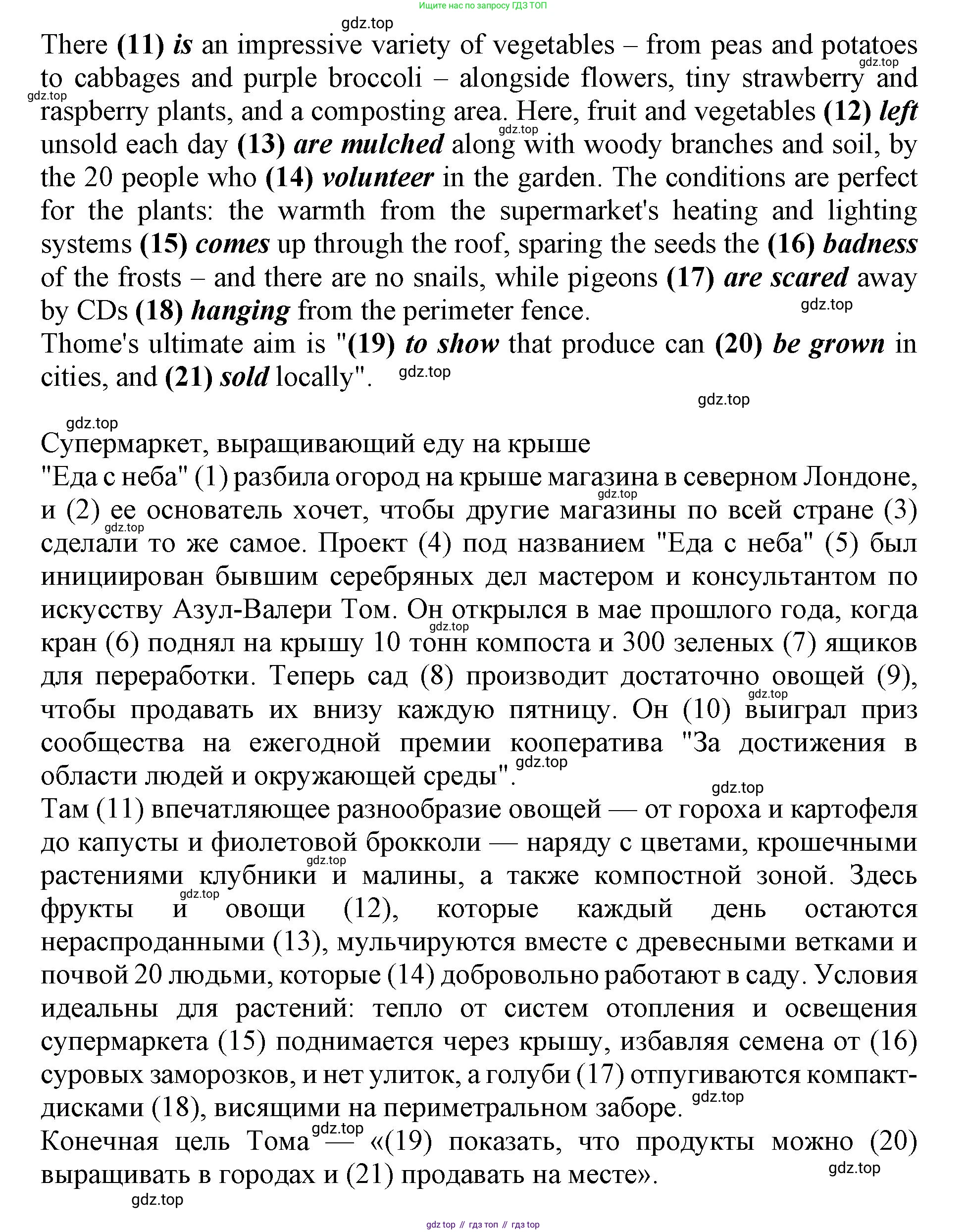 ГДЗ Английский язык (english), 9 класс Тренировочные упражнения в формате ОГЭ (ГИА), авторы: Ваулина Юлия Евгеньевна (Vaulina Julia), Подоляко Ольга Евгеньевна (Podolyako Olga), издательство Просвещение, Москва, 2015, страница 80, номер 8, Решение 1 (2024) (продолжение 2)