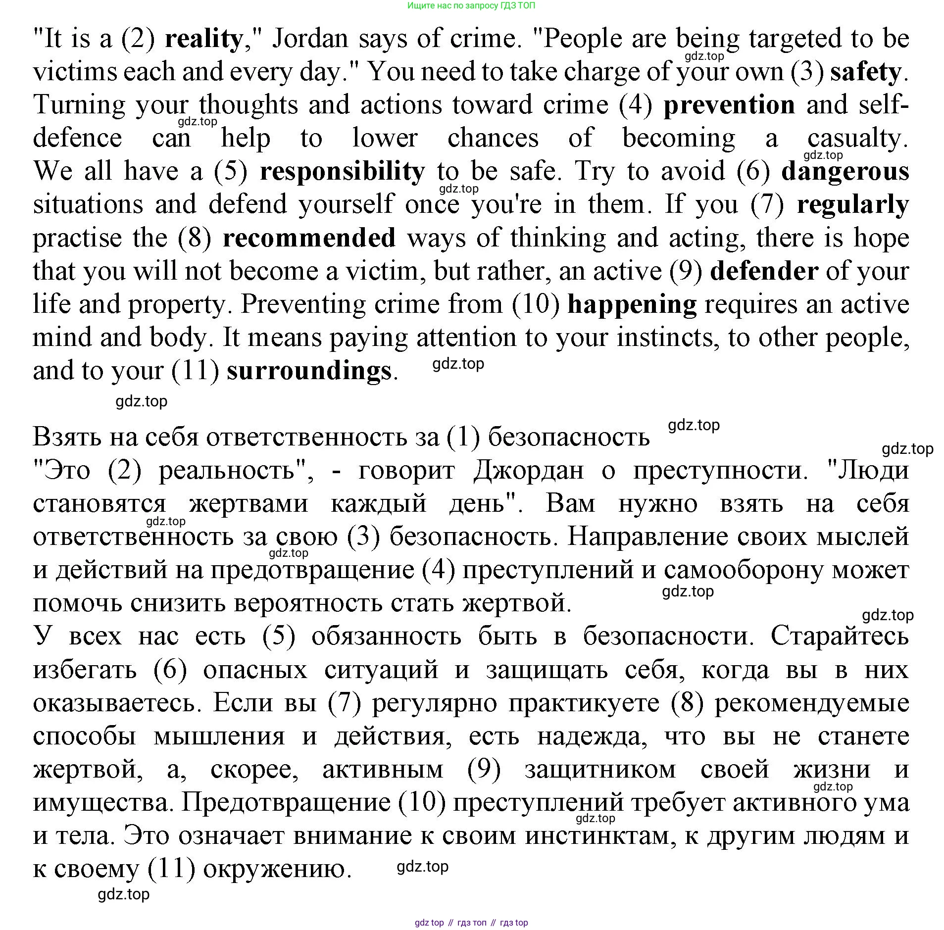 ГДЗ Английский язык (english), 9 класс Тренировочные упражнения в формате ОГЭ (ГИА), авторы: Ваулина Юлия Евгеньевна (Vaulina Julia), Подоляко Ольга Евгеньевна (Podolyako Olga), издательство Просвещение, Москва, 2015, страница 95, номер 11, Решение 1 (2024) (продолжение 2)