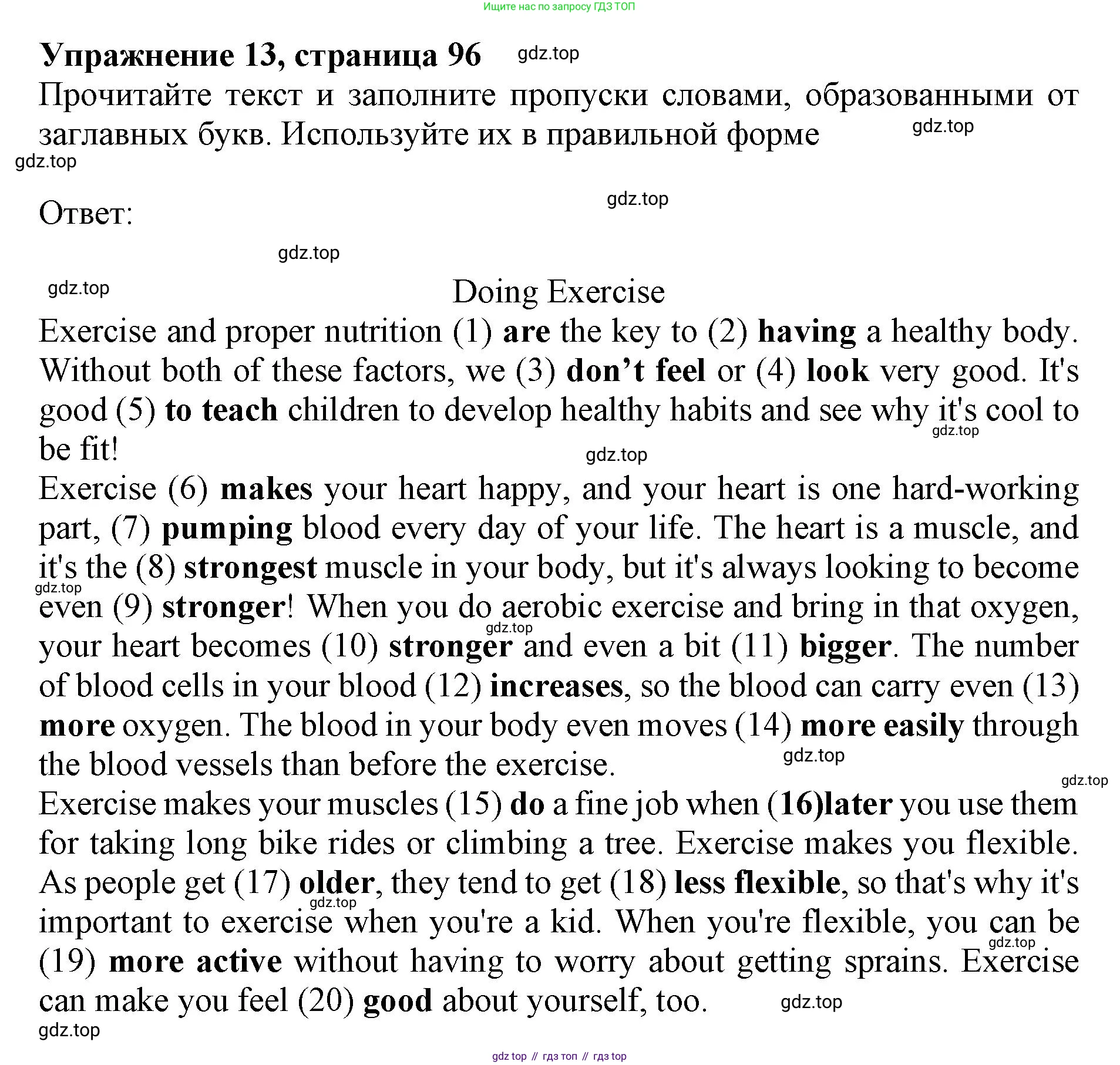 Английский язык (english), 9 класс Тренировочные упражнения в формате ОГЭ (ГИА), авторы: Ваулина Юлия Евгеньевна (Vaulina Julia), Подоляко Ольга Евгеньевна (Podolyako Olga), издательство Просвещение, Москва, 2015, страница 96, номер 13, Решение 1 (2024)