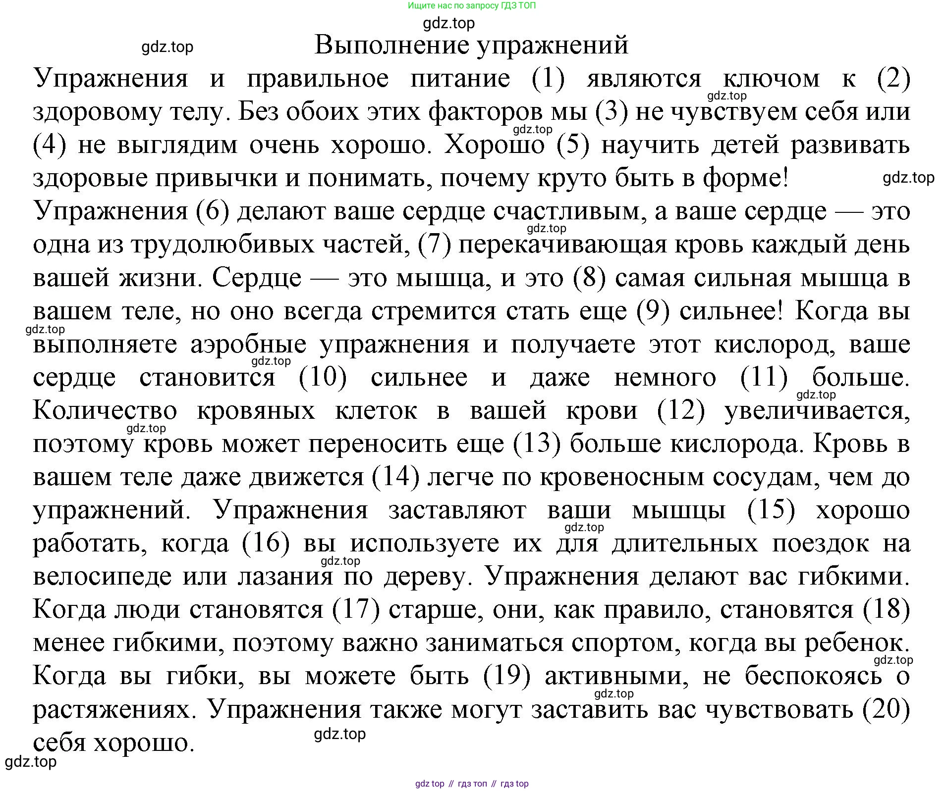 Английский язык (english), 9 класс Тренировочные упражнения в формате ОГЭ (ГИА), авторы: Ваулина Юлия Евгеньевна (Vaulina Julia), Подоляко Ольга Евгеньевна (Podolyako Olga), издательство Просвещение, Москва, 2015, страница 96, номер 13, Решение 1 (2024) (продолжение 2)