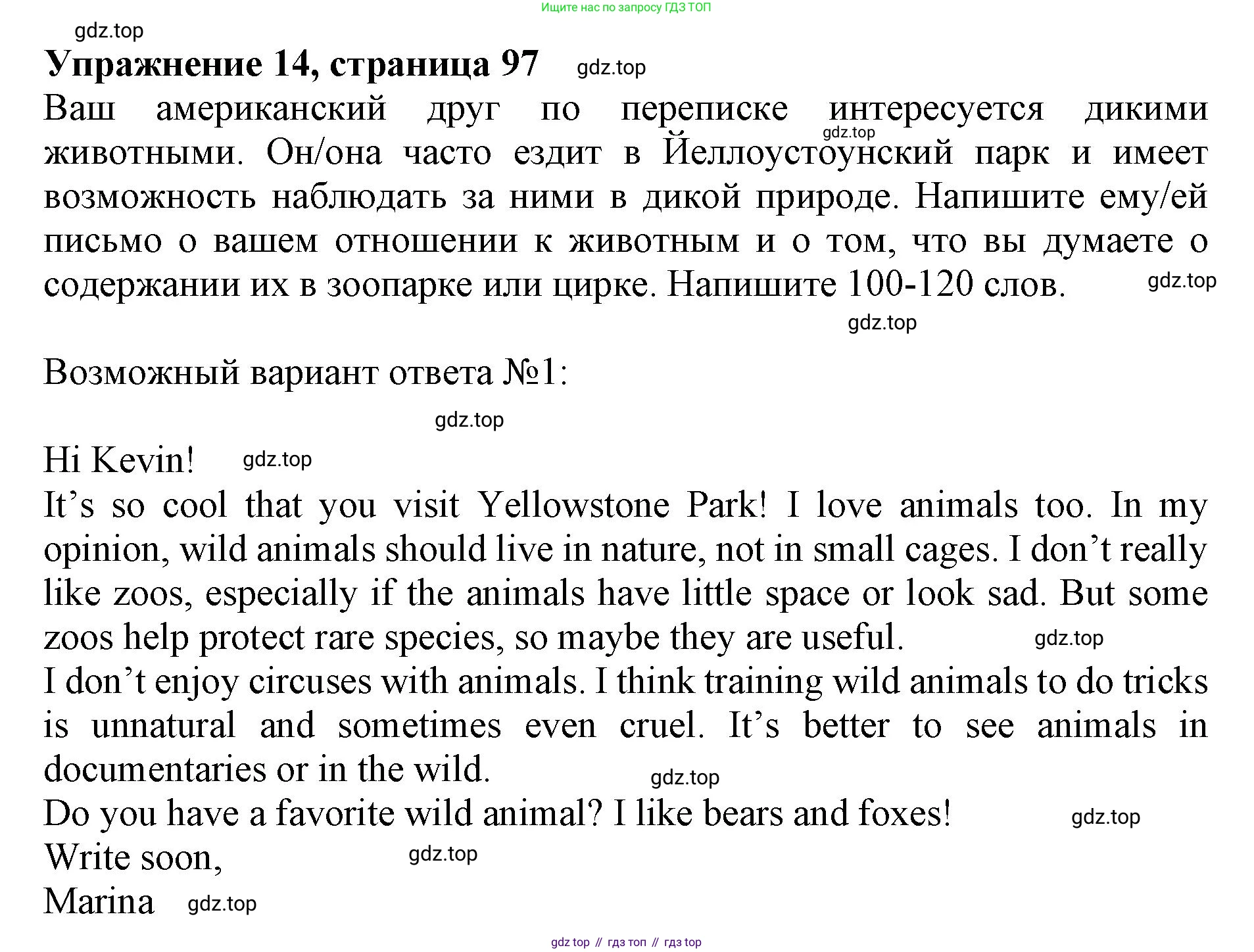Английский язык (english), 9 класс Тренировочные упражнения в формате ОГЭ (ГИА), авторы: Ваулина Юлия Евгеньевна (Vaulina Julia), Подоляко Ольга Евгеньевна (Podolyako Olga), издательство Просвещение, Москва, 2015, страница 97, номер 14, Решение 1 (2024)