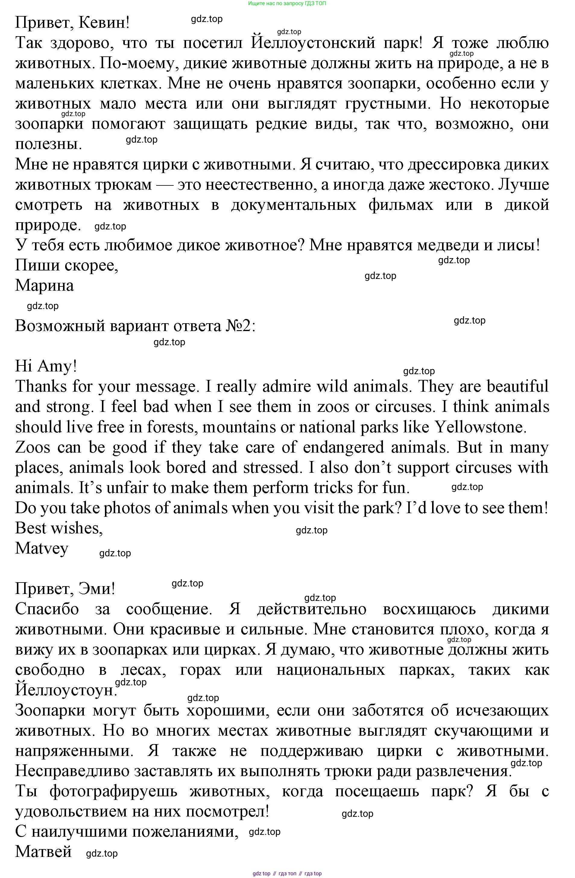 Английский язык (english), 9 класс Тренировочные упражнения в формате ОГЭ (ГИА), авторы: Ваулина Юлия Евгеньевна (Vaulina Julia), Подоляко Ольга Евгеньевна (Podolyako Olga), издательство Просвещение, Москва, 2015, страница 97, номер 14, Решение 1 (2024) (продолжение 2)