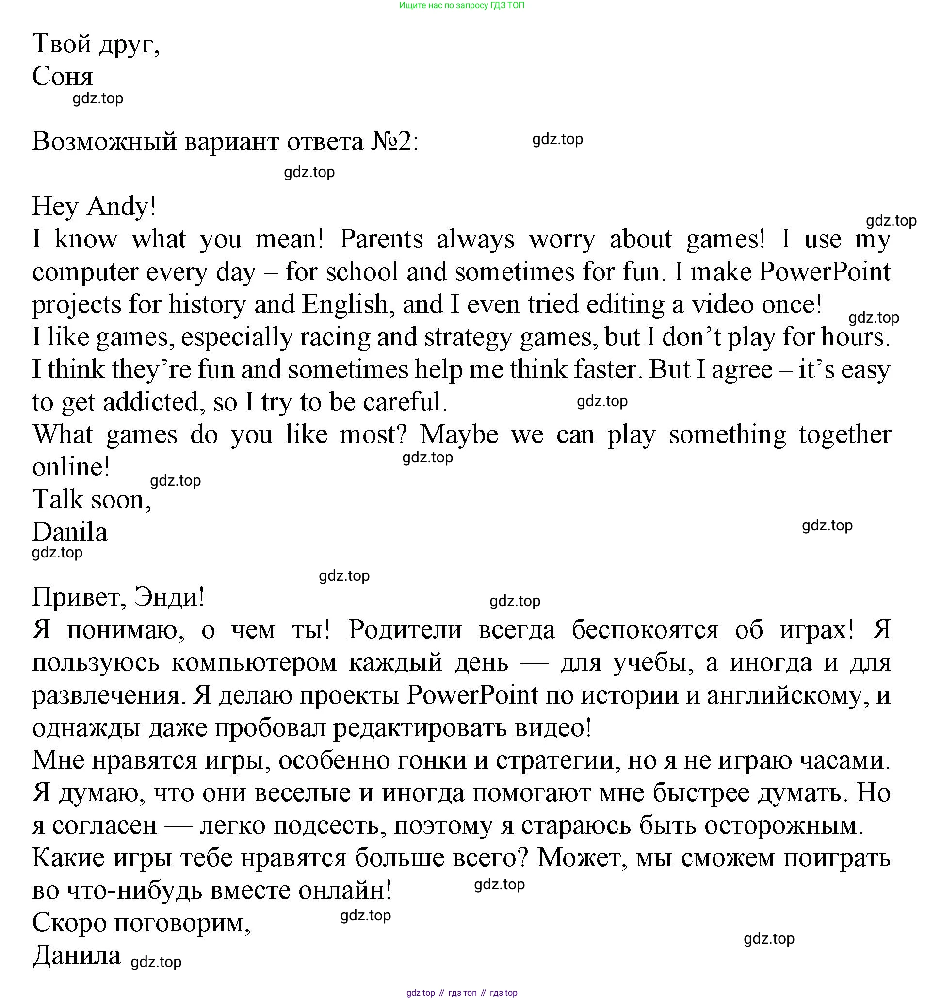 Английский язык (english), 9 класс Тренировочные упражнения в формате ОГЭ (ГИА), авторы: Ваулина Юлия Евгеньевна (Vaulina Julia), Подоляко Ольга Евгеньевна (Podolyako Olga), издательство Просвещение, Москва, 2015, страница 97, номер 15, Решение 1 (2024) (продолжение 2)