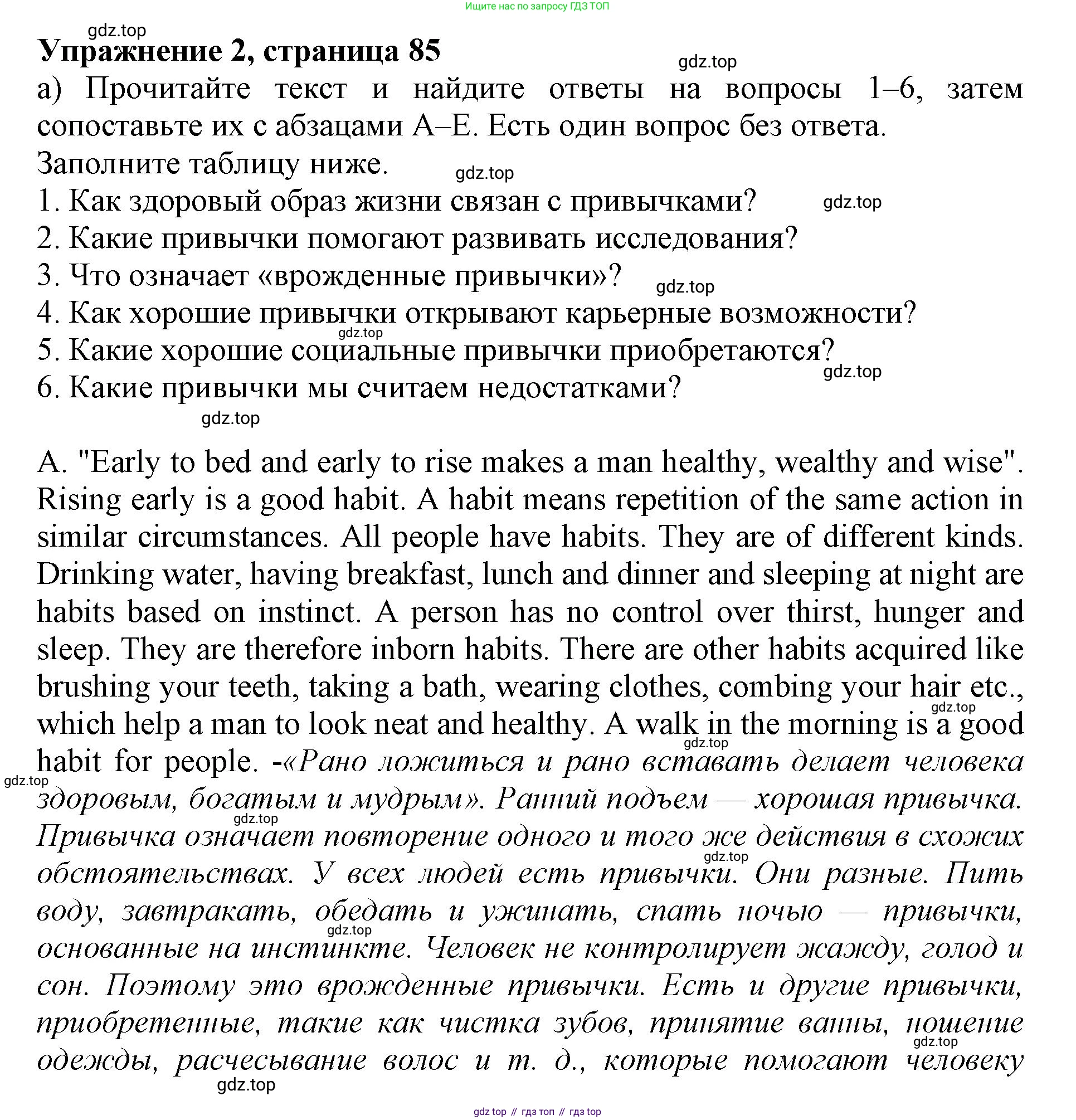 Английский язык (english), 9 класс Тренировочные упражнения в формате ОГЭ (ГИА), авторы: Ваулина Юлия Евгеньевна (Vaulina Julia), Подоляко Ольга Евгеньевна (Podolyako Olga), издательство Просвещение, Москва, 2015, страница 85, номер 2, Решение 1 (2024)
