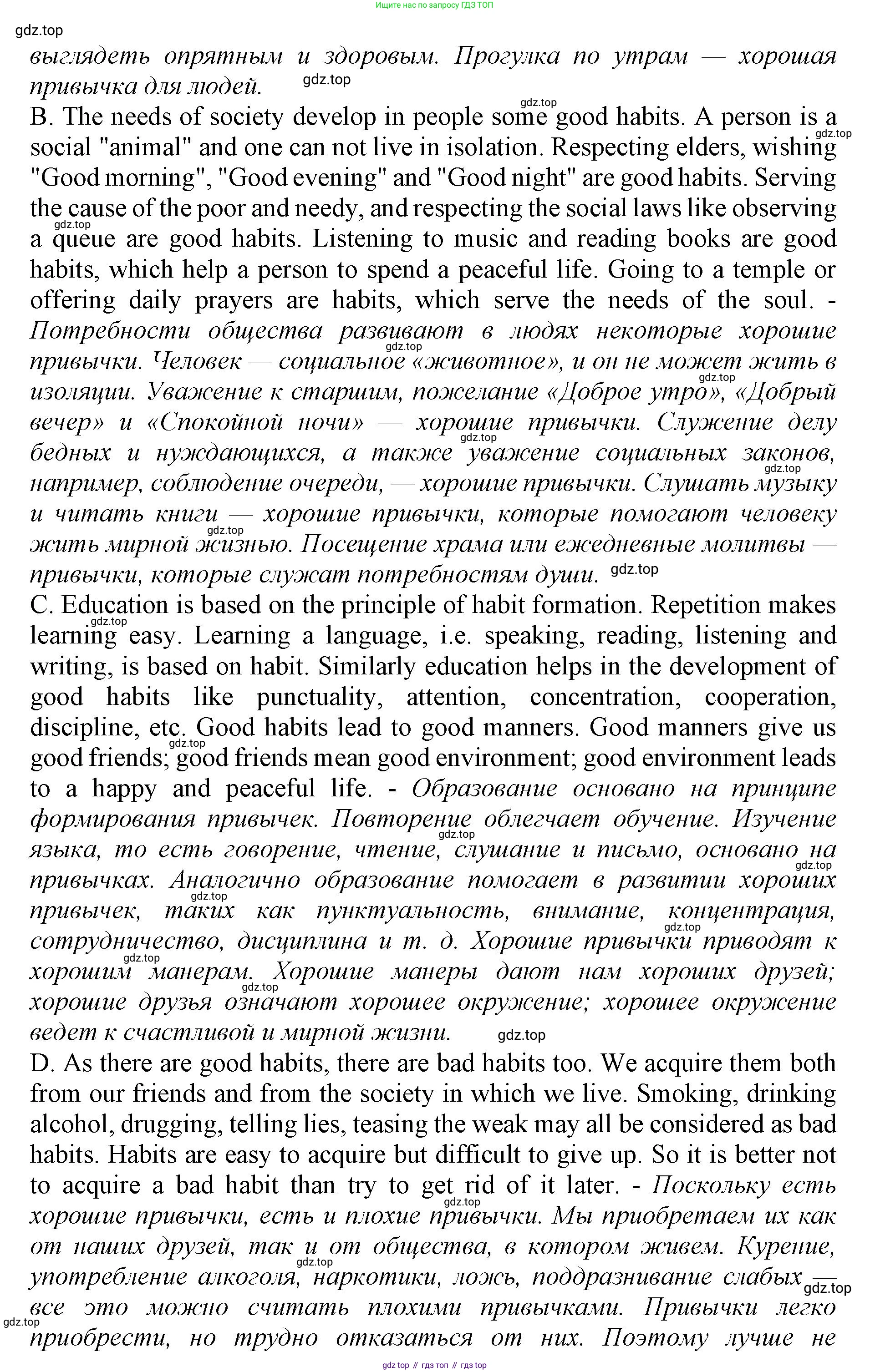 Английский язык (english), 9 класс Тренировочные упражнения в формате ОГЭ (ГИА), авторы: Ваулина Юлия Евгеньевна (Vaulina Julia), Подоляко Ольга Евгеньевна (Podolyako Olga), издательство Просвещение, Москва, 2015, страница 85, номер 2, Решение 1 (2024) (продолжение 2)