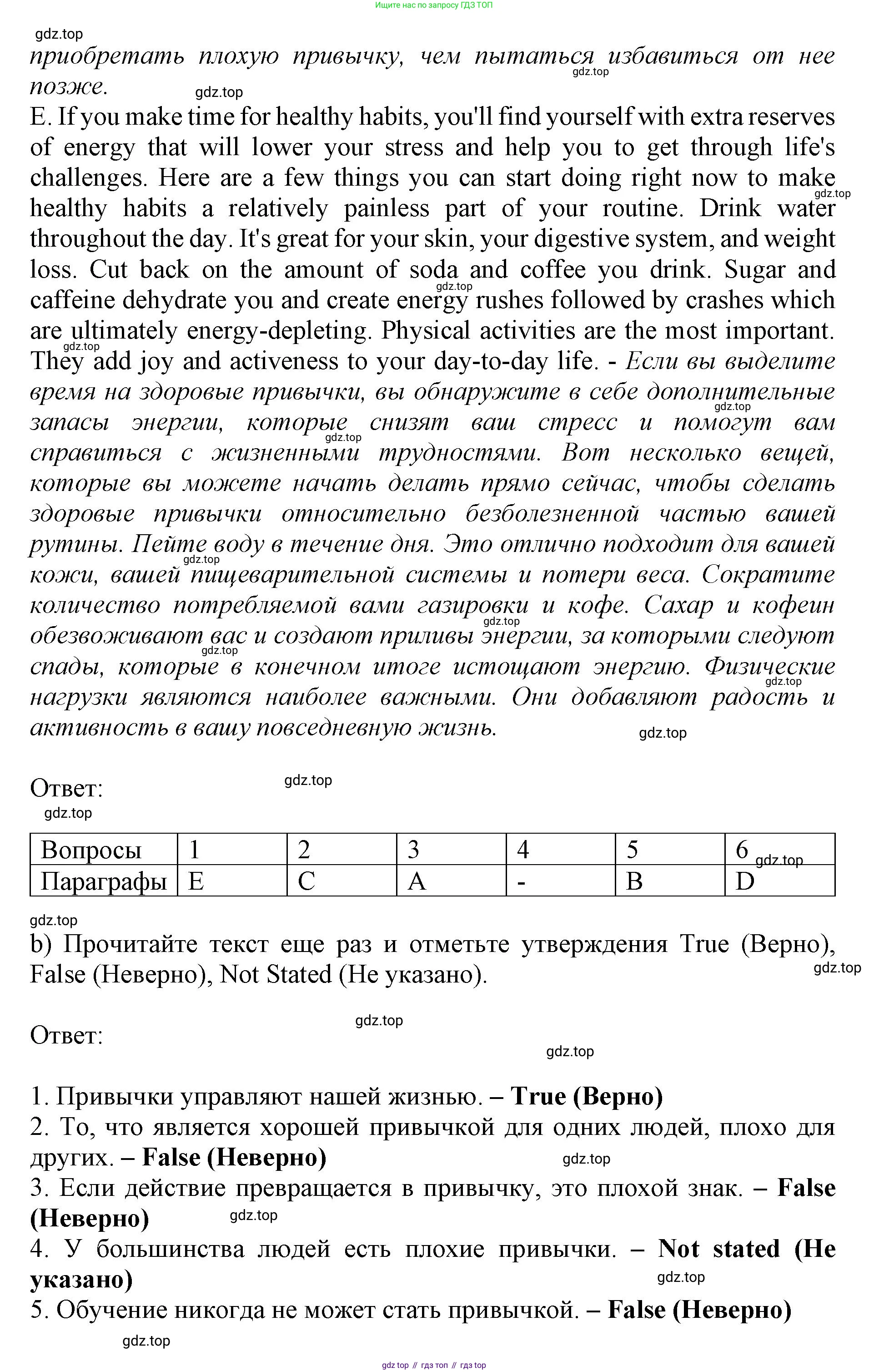 Английский язык (english), 9 класс Тренировочные упражнения в формате ОГЭ (ГИА), авторы: Ваулина Юлия Евгеньевна (Vaulina Julia), Подоляко Ольга Евгеньевна (Podolyako Olga), издательство Просвещение, Москва, 2015, страница 85, номер 2, Решение 1 (2024) (продолжение 3)