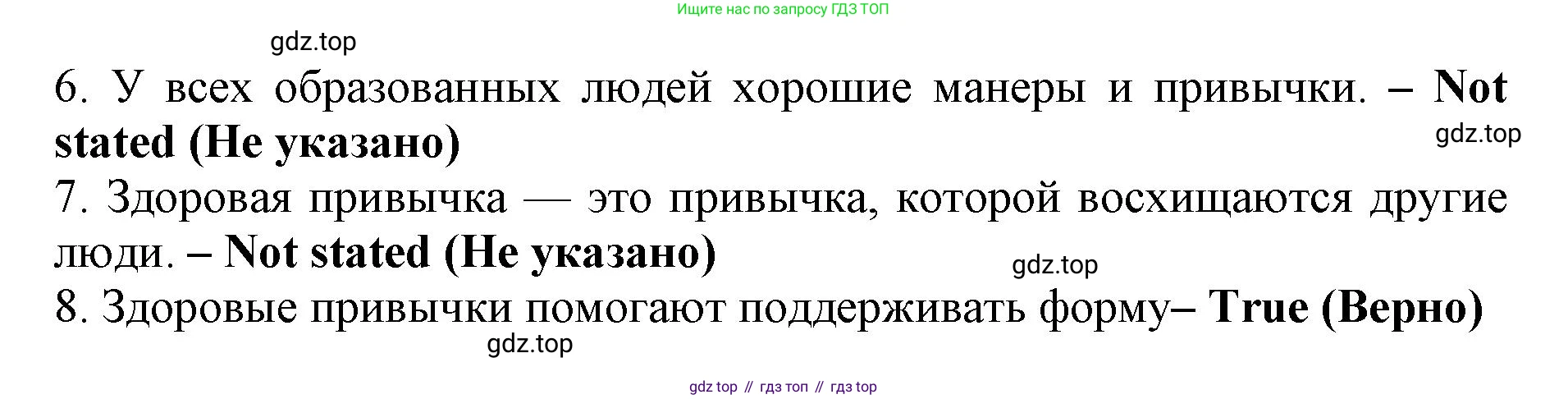 Английский язык (english), 9 класс Тренировочные упражнения в формате ОГЭ (ГИА), авторы: Ваулина Юлия Евгеньевна (Vaulina Julia), Подоляко Ольга Евгеньевна (Podolyako Olga), издательство Просвещение, Москва, 2015, страница 85, номер 2, Решение 1 (2024) (продолжение 4)