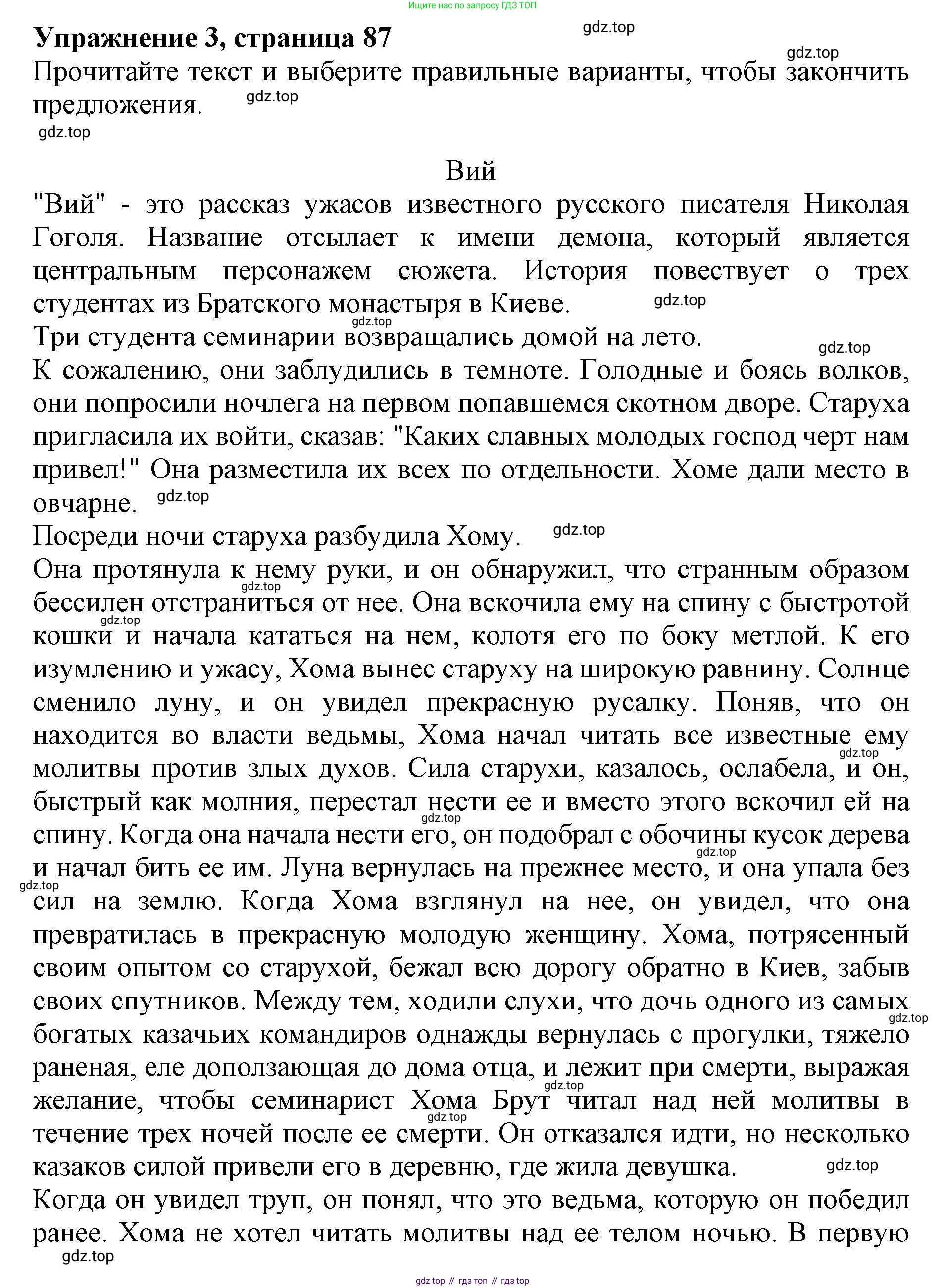 Английский язык (english), 9 класс Тренировочные упражнения в формате ОГЭ (ГИА), авторы: Ваулина Юлия Евгеньевна (Vaulina Julia), Подоляко Ольга Евгеньевна (Podolyako Olga), издательство Просвещение, Москва, 2015, страница 87, номер 3, Решение 1 (2024)