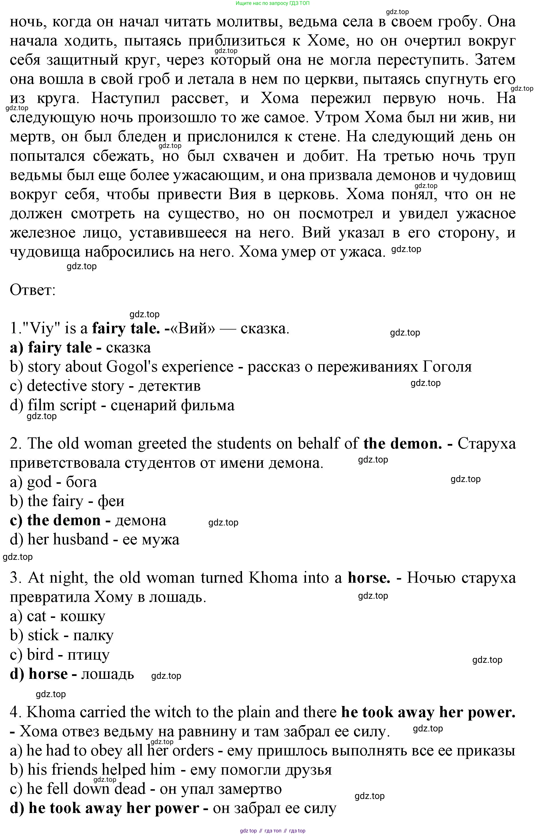 Английский язык (english), 9 класс Тренировочные упражнения в формате ОГЭ (ГИА), авторы: Ваулина Юлия Евгеньевна (Vaulina Julia), Подоляко Ольга Евгеньевна (Podolyako Olga), издательство Просвещение, Москва, 2015, страница 87, номер 3, Решение 1 (2024) (продолжение 2)