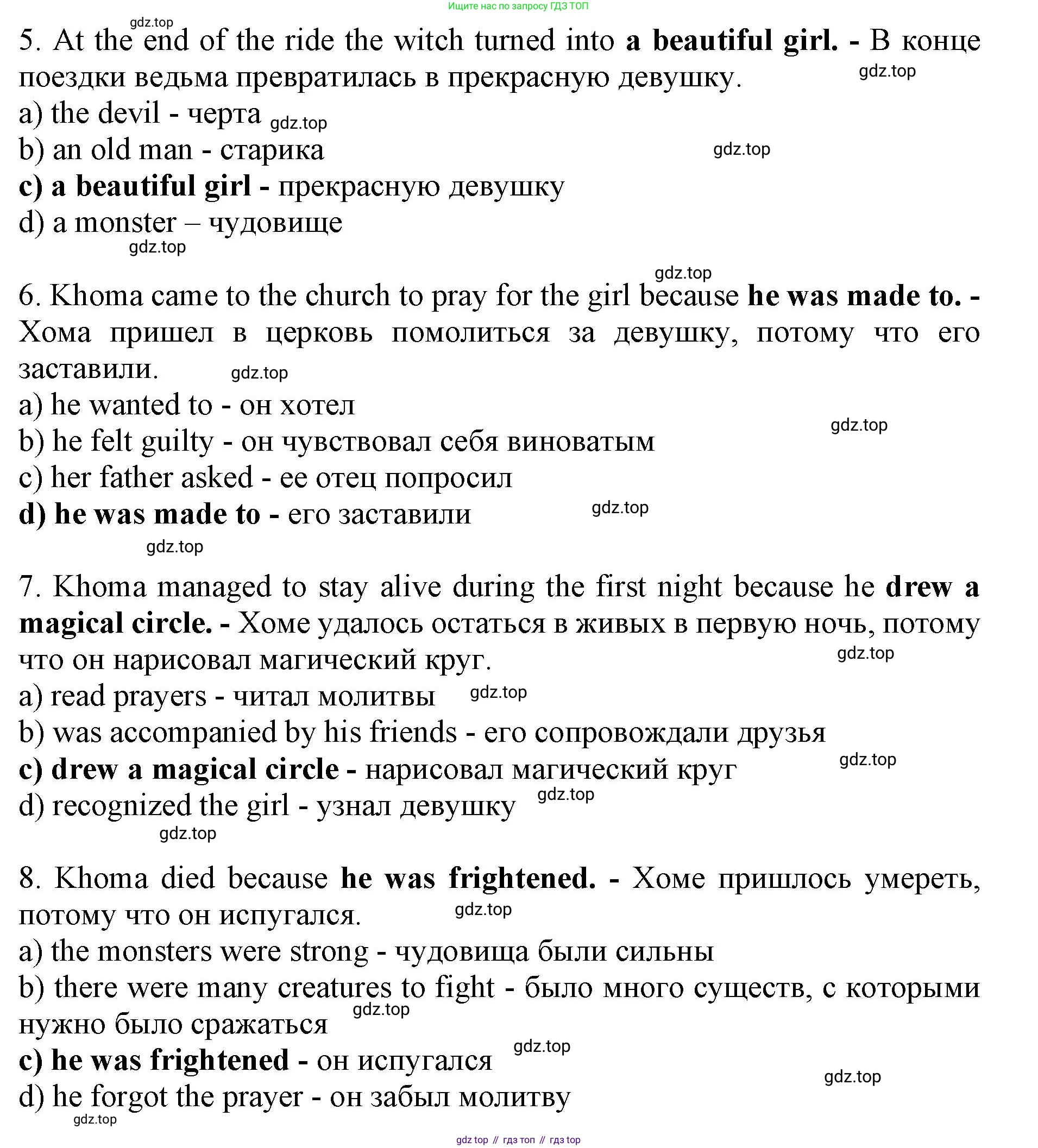 Английский язык (english), 9 класс Тренировочные упражнения в формате ОГЭ (ГИА), авторы: Ваулина Юлия Евгеньевна (Vaulina Julia), Подоляко Ольга Евгеньевна (Podolyako Olga), издательство Просвещение, Москва, 2015, страница 87, номер 3, Решение 1 (2024) (продолжение 3)
