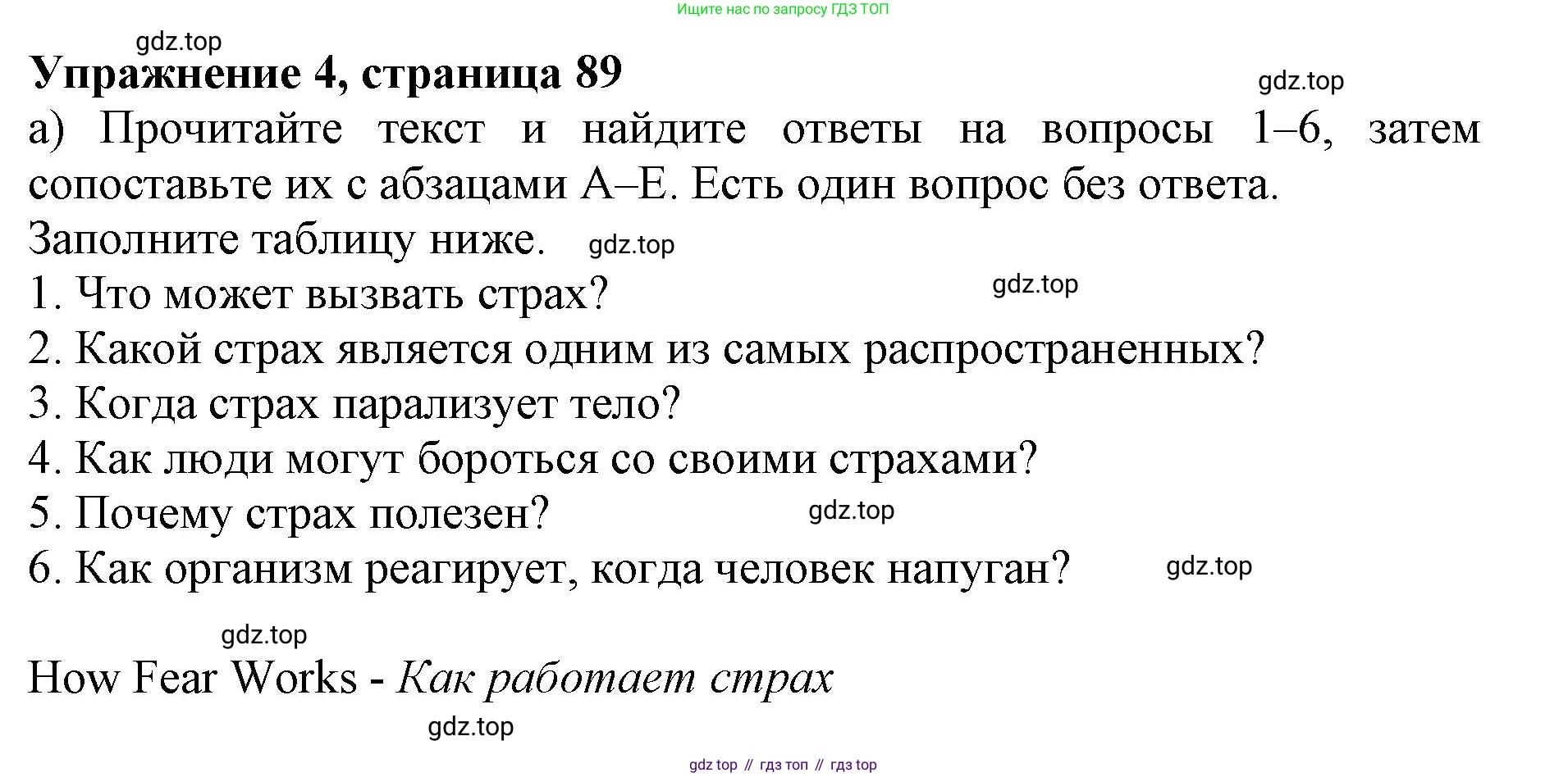 ГДЗ Английский язык (english), 9 класс Тренировочные упражнения в формате ОГЭ (ГИА), авторы: Ваулина Юлия Евгеньевна (Vaulina Julia), Подоляко Ольга Евгеньевна (Podolyako Olga), издательство Просвещение, Москва, 2015, страница 89, номер 4, Решение 1 (2024)