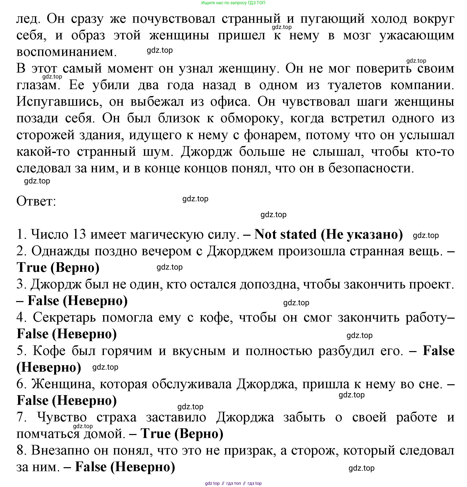 ГДЗ Английский язык (english), 9 класс Тренировочные упражнения в формате ОГЭ (ГИА), авторы: Ваулина Юлия Евгеньевна (Vaulina Julia), Подоляко Ольга Евгеньевна (Podolyako Olga), издательство Просвещение, Москва, 2015, страница 91, номер 5, Решение 1 (2024) (продолжение 2)