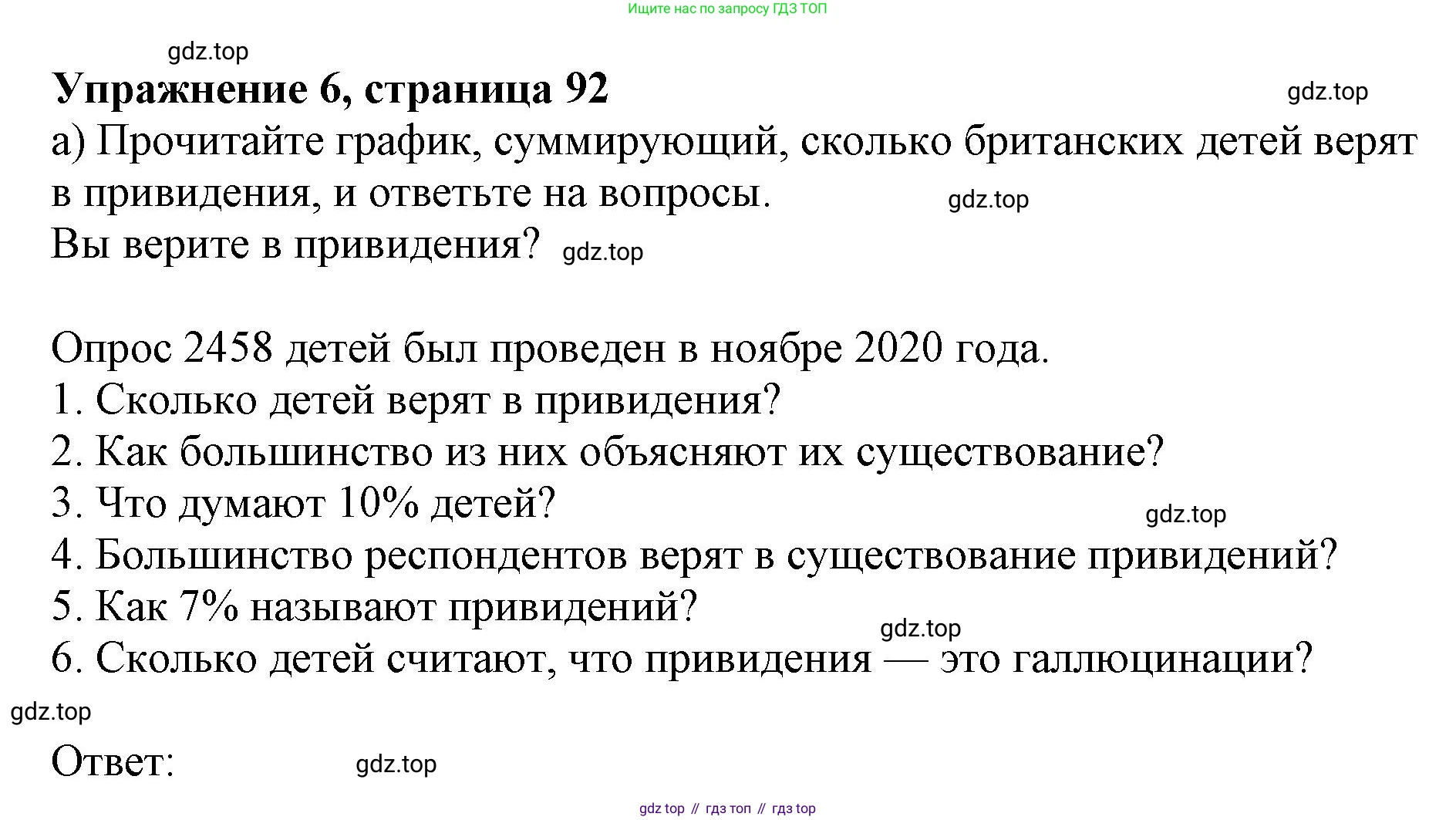 Английский язык (english), 9 класс Тренировочные упражнения в формате ОГЭ (ГИА), авторы: Ваулина Юлия Евгеньевна (Vaulina Julia), Подоляко Ольга Евгеньевна (Podolyako Olga), издательство Просвещение, Москва, 2015, страница 92, номер 6, Решение 1 (2024)