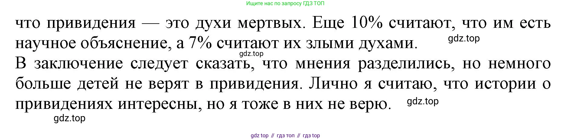 Английский язык (english), 9 класс Тренировочные упражнения в формате ОГЭ (ГИА), авторы: Ваулина Юлия Евгеньевна (Vaulina Julia), Подоляко Ольга Евгеньевна (Podolyako Olga), издательство Просвещение, Москва, 2015, страница 92, номер 6, Решение 1 (2024) (продолжение 3)