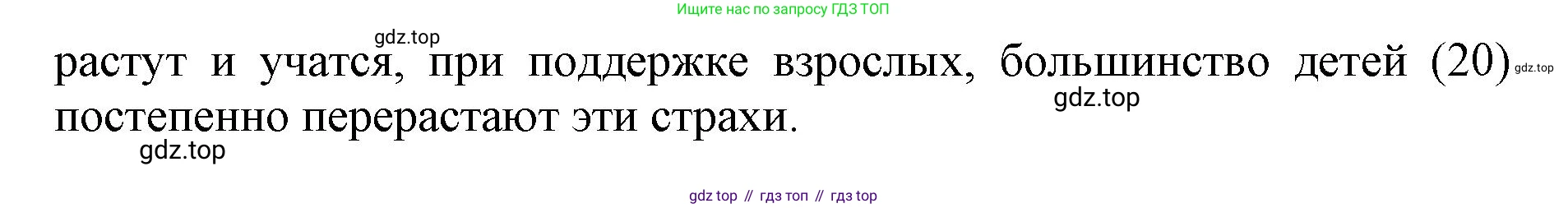 ГДЗ Английский язык (english), 9 класс Тренировочные упражнения в формате ОГЭ (ГИА), авторы: Ваулина Юлия Евгеньевна (Vaulina Julia), Подоляко Ольга Евгеньевна (Podolyako Olga), издательство Просвещение, Москва, 2015, страница 94, номер 9, Решение 1 (2024) (продолжение 2)