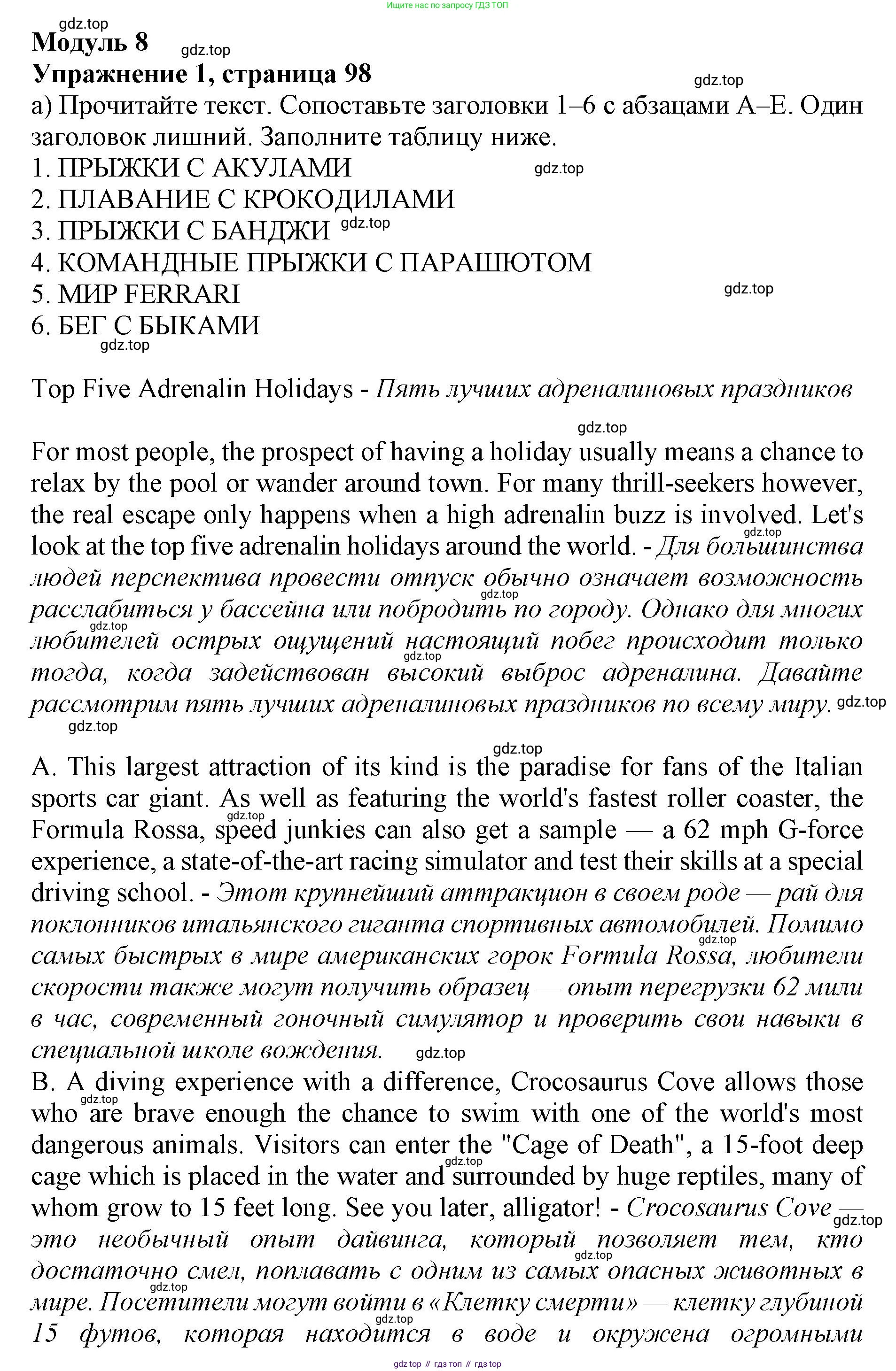 Английский язык (english), 9 класс Тренировочные упражнения в формате ОГЭ (ГИА), авторы: Ваулина Юлия Евгеньевна (Vaulina Julia), Подоляко Ольга Евгеньевна (Podolyako Olga), издательство Просвещение, Москва, 2015, страница 98, номер 1, Решение 1 (2024)
