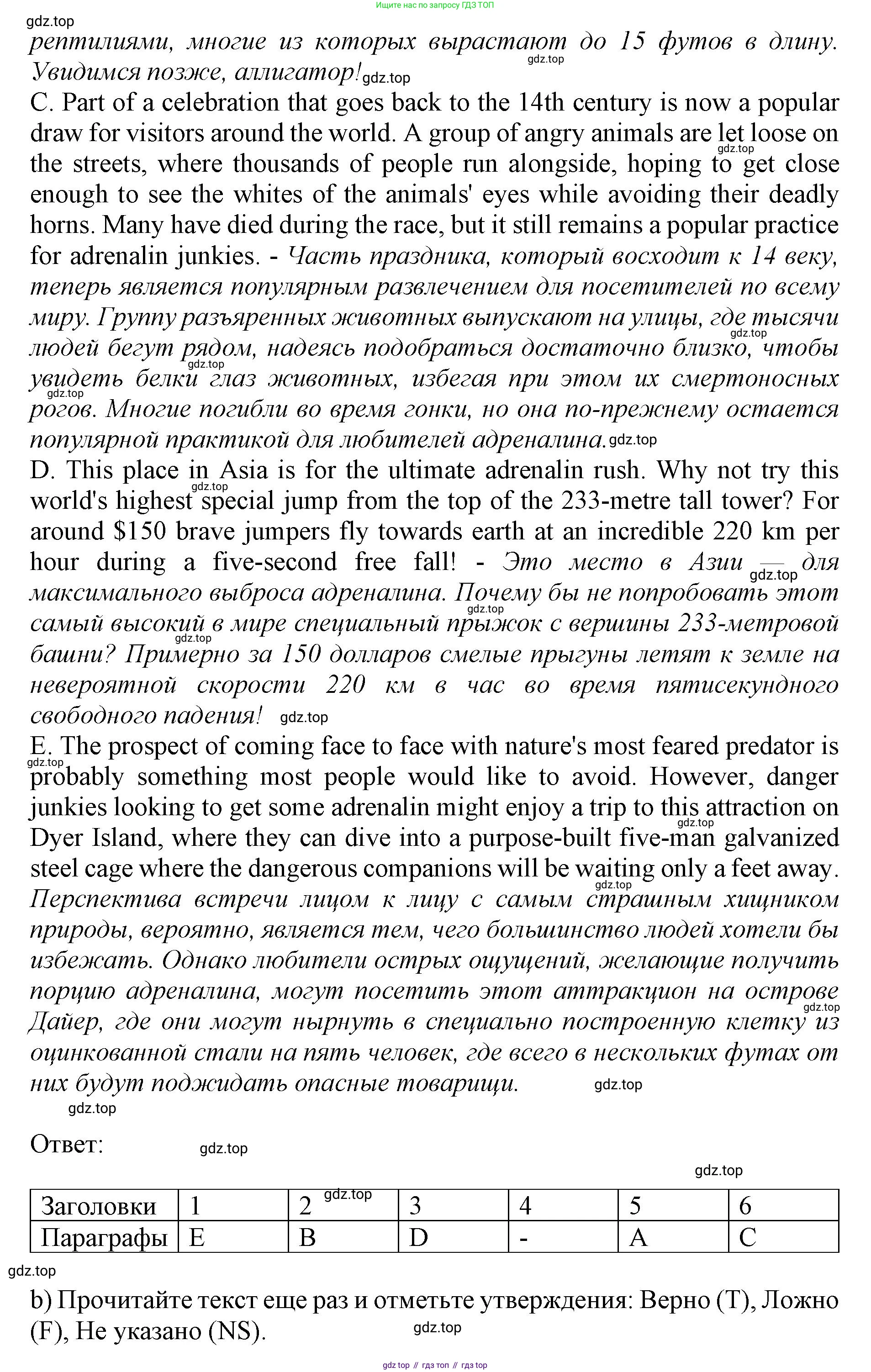 Английский язык (english), 9 класс Тренировочные упражнения в формате ОГЭ (ГИА), авторы: Ваулина Юлия Евгеньевна (Vaulina Julia), Подоляко Ольга Евгеньевна (Podolyako Olga), издательство Просвещение, Москва, 2015, страница 98, номер 1, Решение 1 (2024) (продолжение 2)