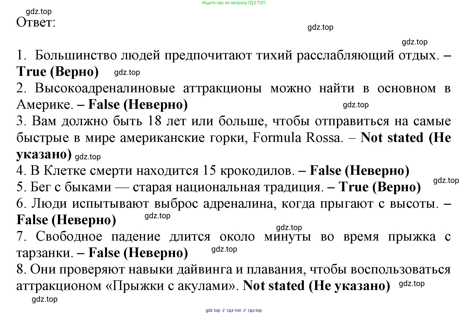 Английский язык (english), 9 класс Тренировочные упражнения в формате ОГЭ (ГИА), авторы: Ваулина Юлия Евгеньевна (Vaulina Julia), Подоляко Ольга Евгеньевна (Podolyako Olga), издательство Просвещение, Москва, 2015, страница 98, номер 1, Решение 1 (2024) (продолжение 3)