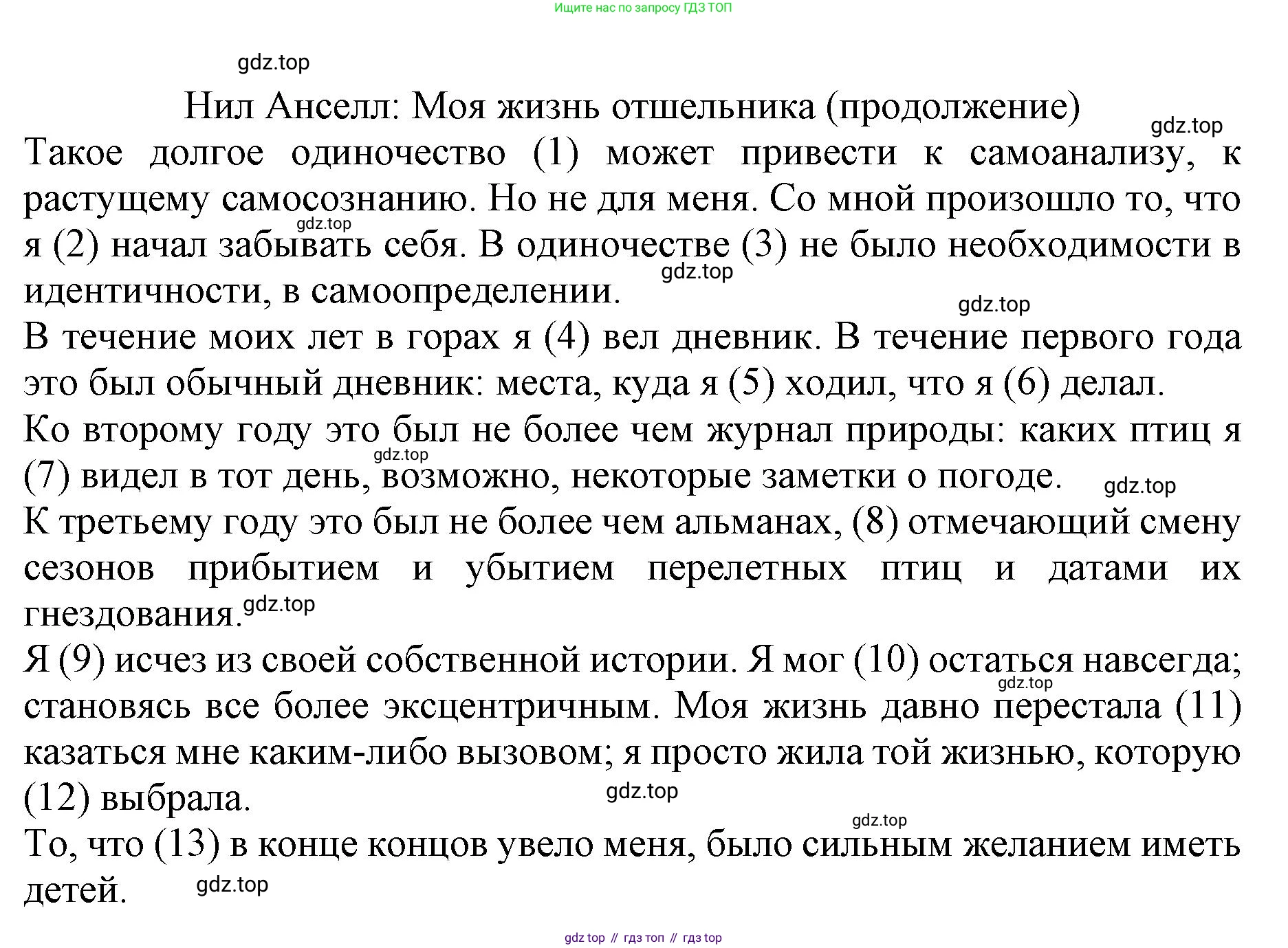 Английский язык (english), 9 класс Тренировочные упражнения в формате ОГЭ (ГИА), авторы: Ваулина Юлия Евгеньевна (Vaulina Julia), Подоляко Ольга Евгеньевна (Podolyako Olga), издательство Просвещение, Москва, 2015, страница 108, номер 10, Решение 1 (2024) (продолжение 2)