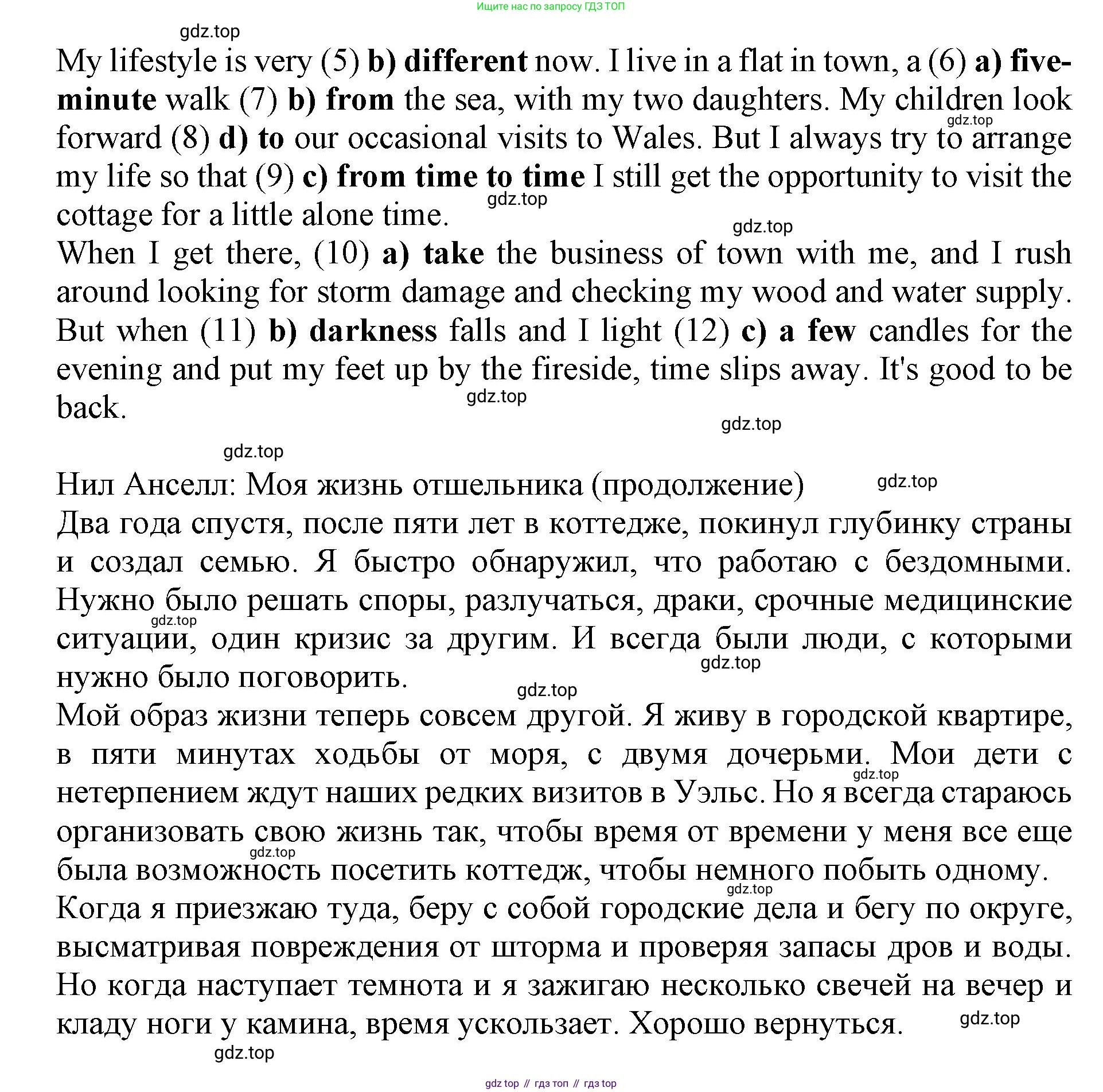 Английский язык (english), 9 класс Тренировочные упражнения в формате ОГЭ (ГИА), авторы: Ваулина Юлия Евгеньевна (Vaulina Julia), Подоляко Ольга Евгеньевна (Podolyako Olga), издательство Просвещение, Москва, 2015, страница 109, номер 11, Решение 1 (2024) (продолжение 2)