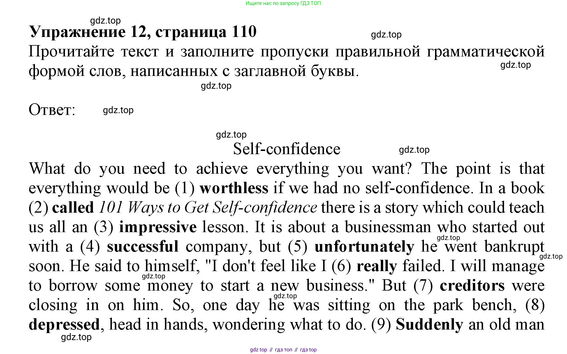 ГДЗ Английский язык (english), 9 класс Тренировочные упражнения в формате ОГЭ (ГИА), авторы: Ваулина Юлия Евгеньевна (Vaulina Julia), Подоляко Ольга Евгеньевна (Podolyako Olga), издательство Просвещение, Москва, 2015, страница 110, номер 12, Решение 1 (2024)