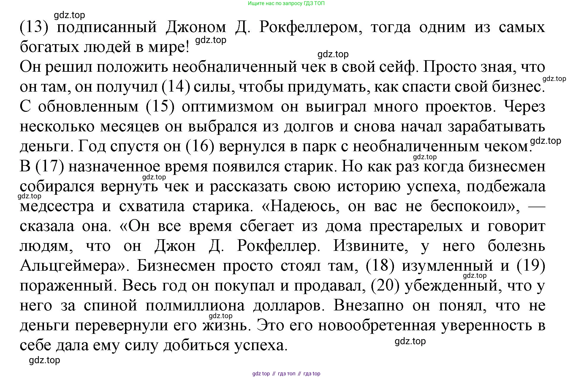 ГДЗ Английский язык (english), 9 класс Тренировочные упражнения в формате ОГЭ (ГИА), авторы: Ваулина Юлия Евгеньевна (Vaulina Julia), Подоляко Ольга Евгеньевна (Podolyako Olga), издательство Просвещение, Москва, 2015, страница 110, номер 12, Решение 1 (2024) (продолжение 3)