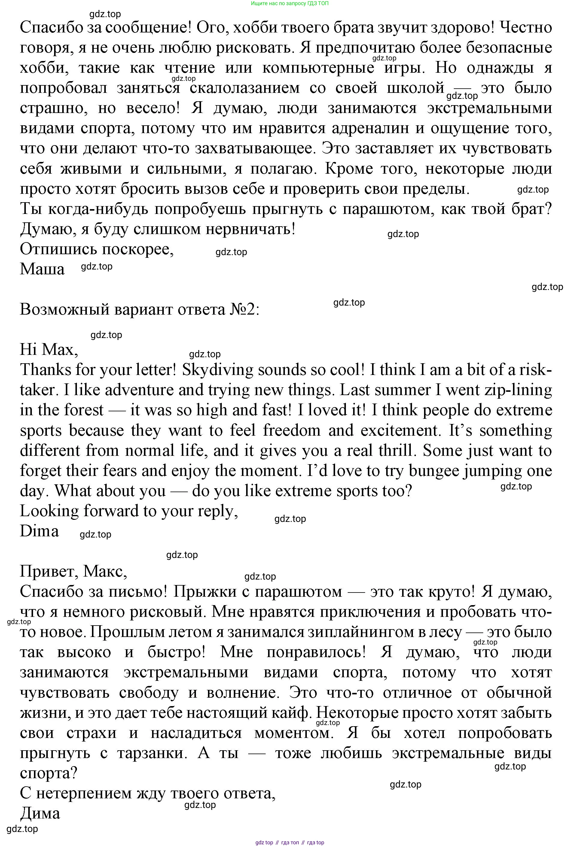 Английский язык (english), 9 класс Тренировочные упражнения в формате ОГЭ (ГИА), авторы: Ваулина Юлия Евгеньевна (Vaulina Julia), Подоляко Ольга Евгеньевна (Podolyako Olga), издательство Просвещение, Москва, 2015, страница 111, номер 13, Решение 1 (2024) (продолжение 2)