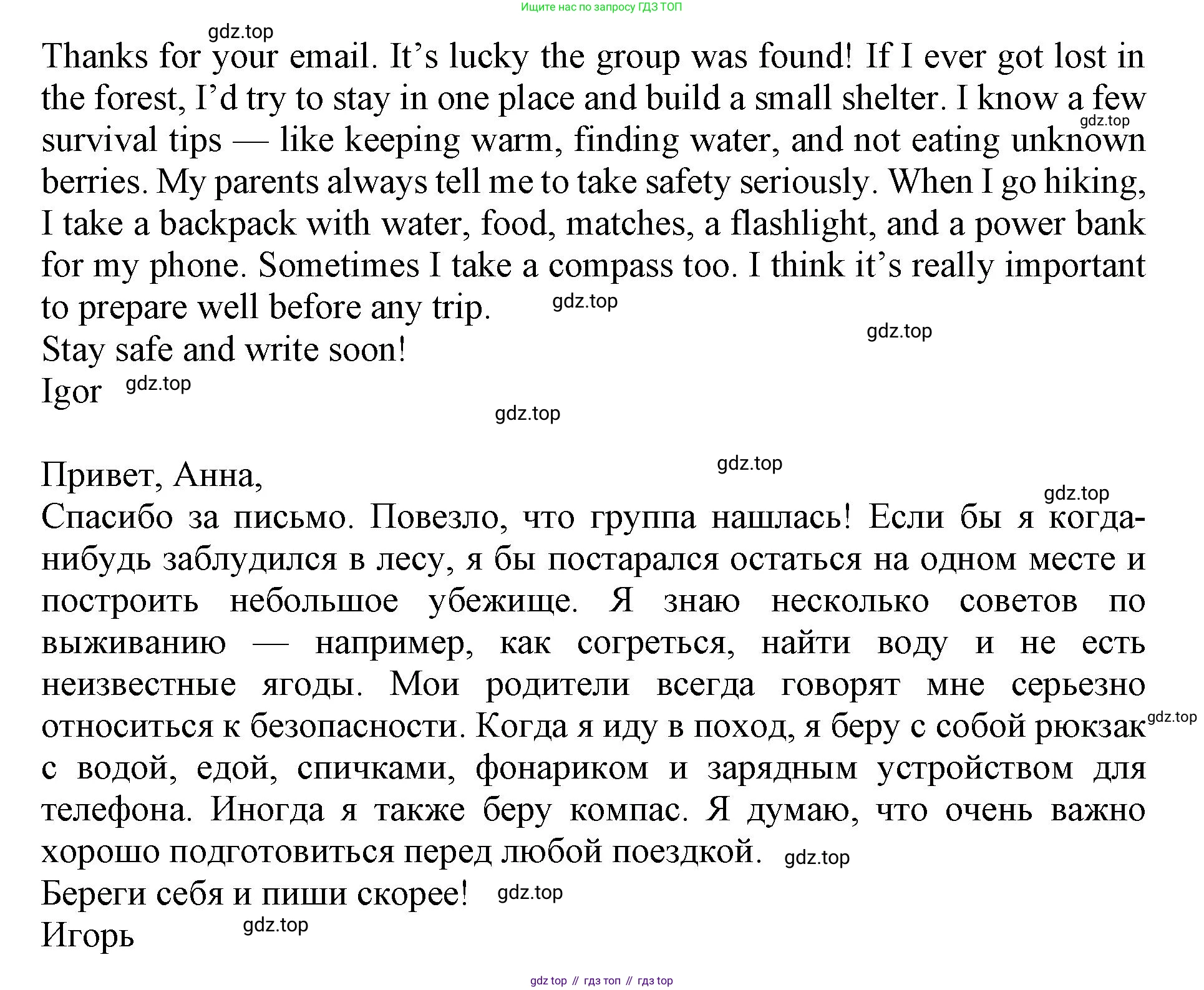 ГДЗ Английский язык (english), 9 класс Тренировочные упражнения в формате ОГЭ (ГИА), авторы: Ваулина Юлия Евгеньевна (Vaulina Julia), Подоляко Ольга Евгеньевна (Podolyako Olga), издательство Просвещение, Москва, 2015, страница 111, номер 14, Решение 1 (2024) (продолжение 2)