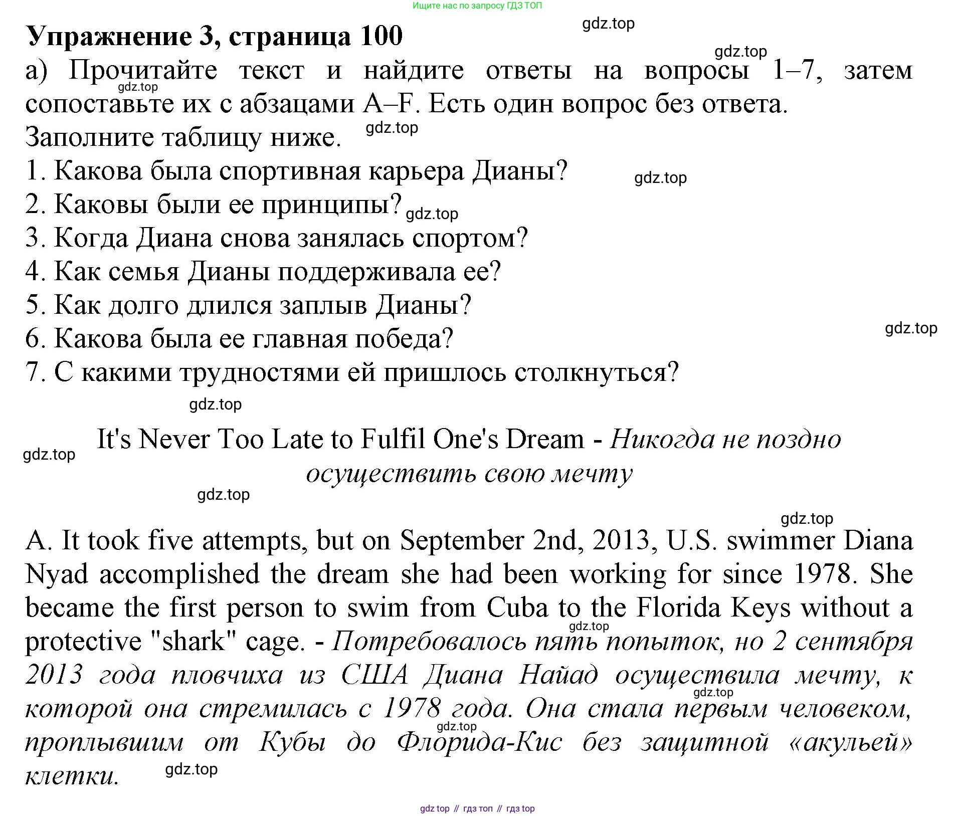 Английский язык (english), 9 класс Тренировочные упражнения в формате ОГЭ (ГИА), авторы: Ваулина Юлия Евгеньевна (Vaulina Julia), Подоляко Ольга Евгеньевна (Podolyako Olga), издательство Просвещение, Москва, 2015, страница 101, номер 3, Решение 1 (2024)