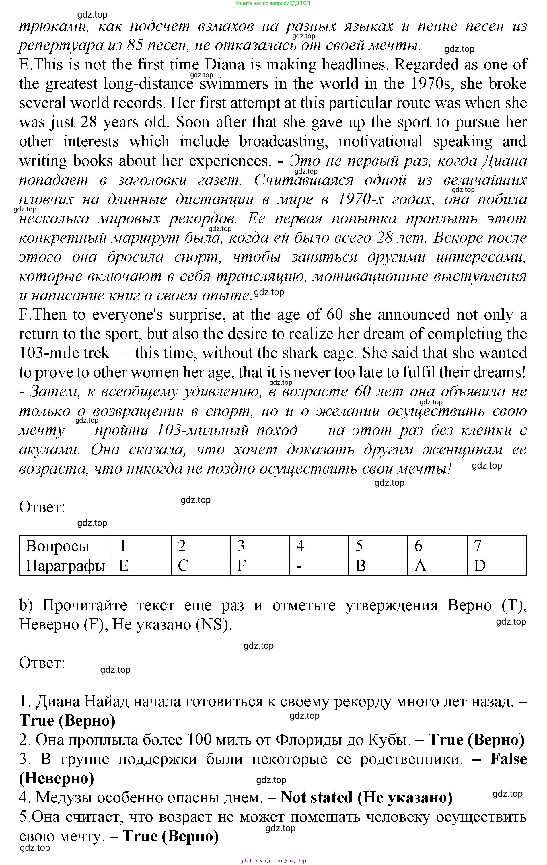 Английский язык (english), 9 класс Тренировочные упражнения в формате ОГЭ (ГИА), авторы: Ваулина Юлия Евгеньевна (Vaulina Julia), Подоляко Ольга Евгеньевна (Podolyako Olga), издательство Просвещение, Москва, 2015, страница 101, номер 3, Решение 1 (2024) (продолжение 3)