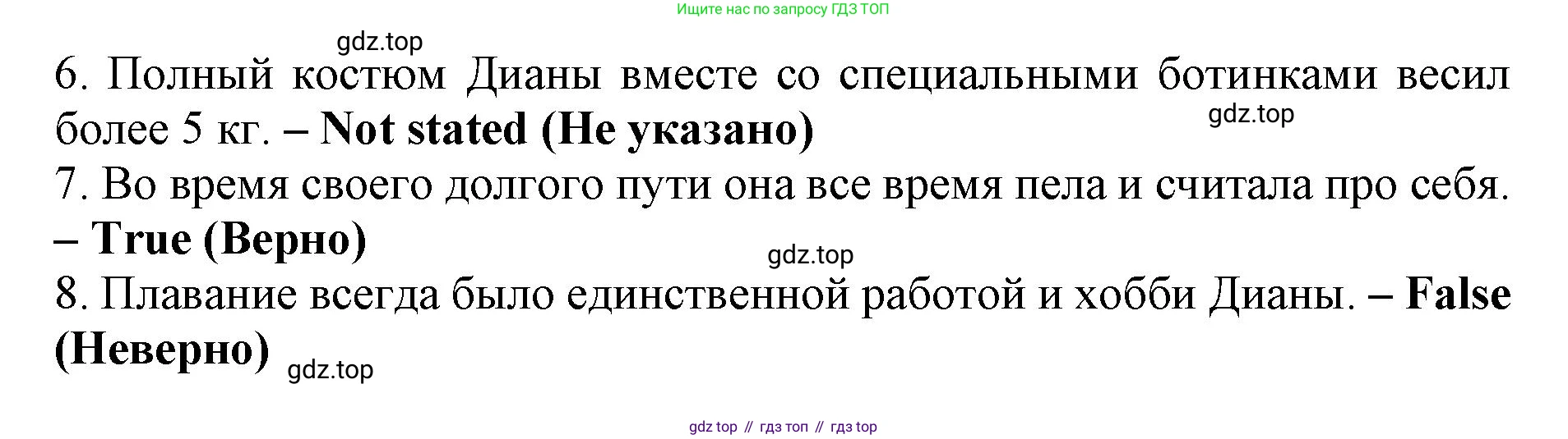 Английский язык (english), 9 класс Тренировочные упражнения в формате ОГЭ (ГИА), авторы: Ваулина Юлия Евгеньевна (Vaulina Julia), Подоляко Ольга Евгеньевна (Podolyako Olga), издательство Просвещение, Москва, 2015, страница 101, номер 3, Решение 1 (2024) (продолжение 4)